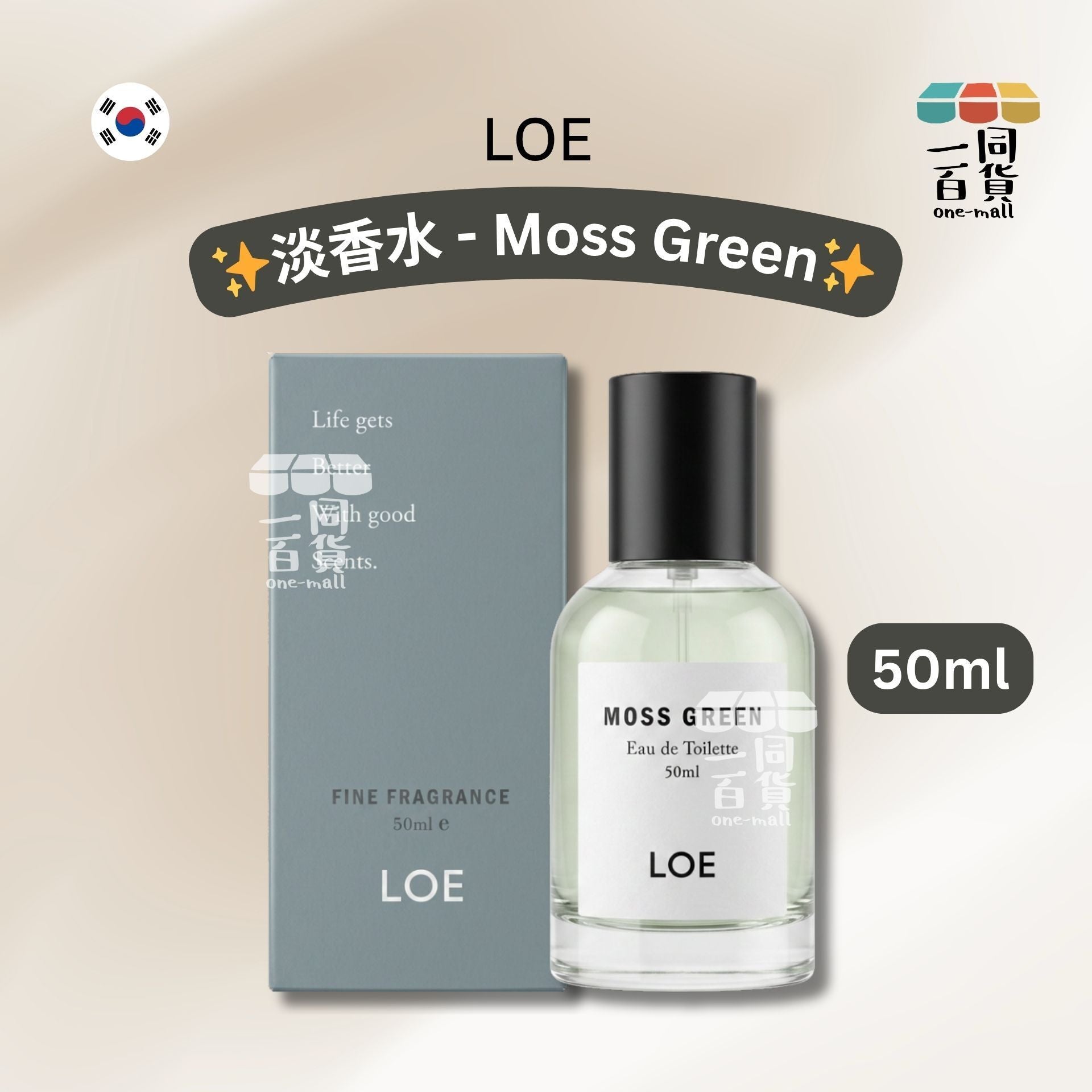 LOE | LOE 淡香水 50ml - Moss Green [綠盒](平行進口) D531