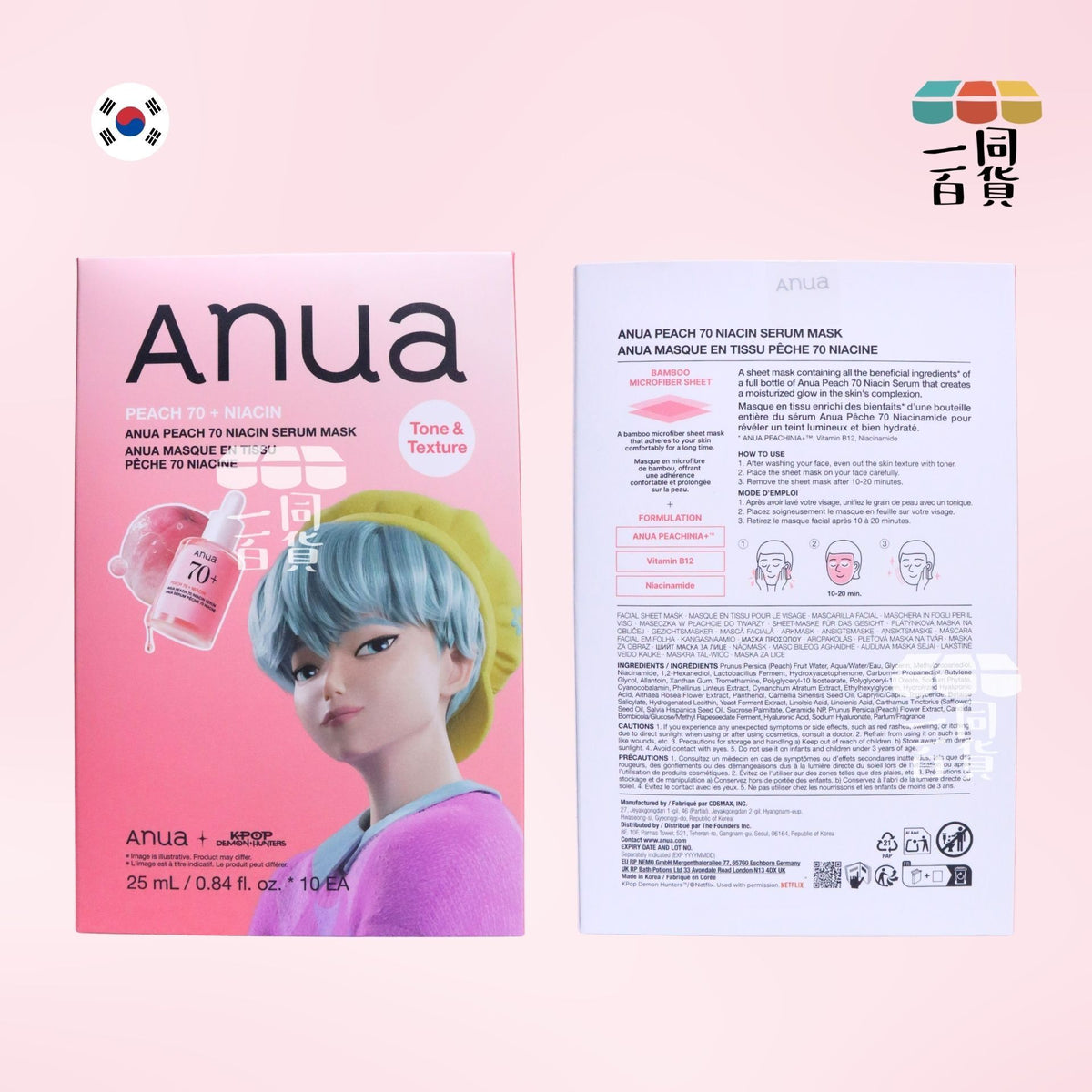 Anua | [K-pop 獵魔女團] 水蜜桃70%煙酰胺亮白精華面膜 10片 [粉盒](平行進口) D344