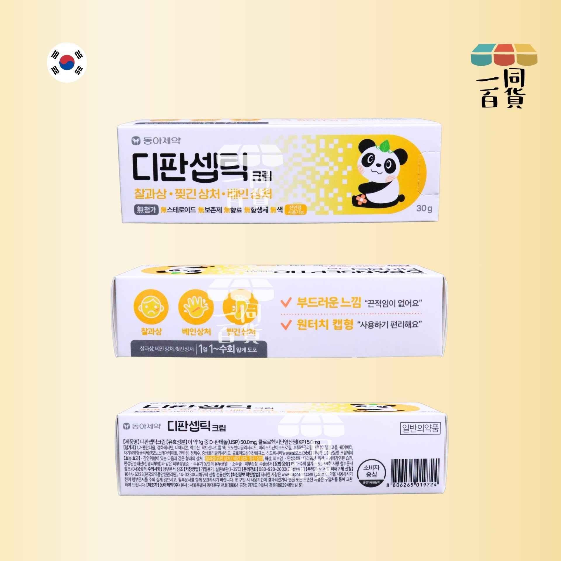 DONG-A | D-Panseptic Cream 泛醇熊貓修復膏 30g [黃](平行進口) A935