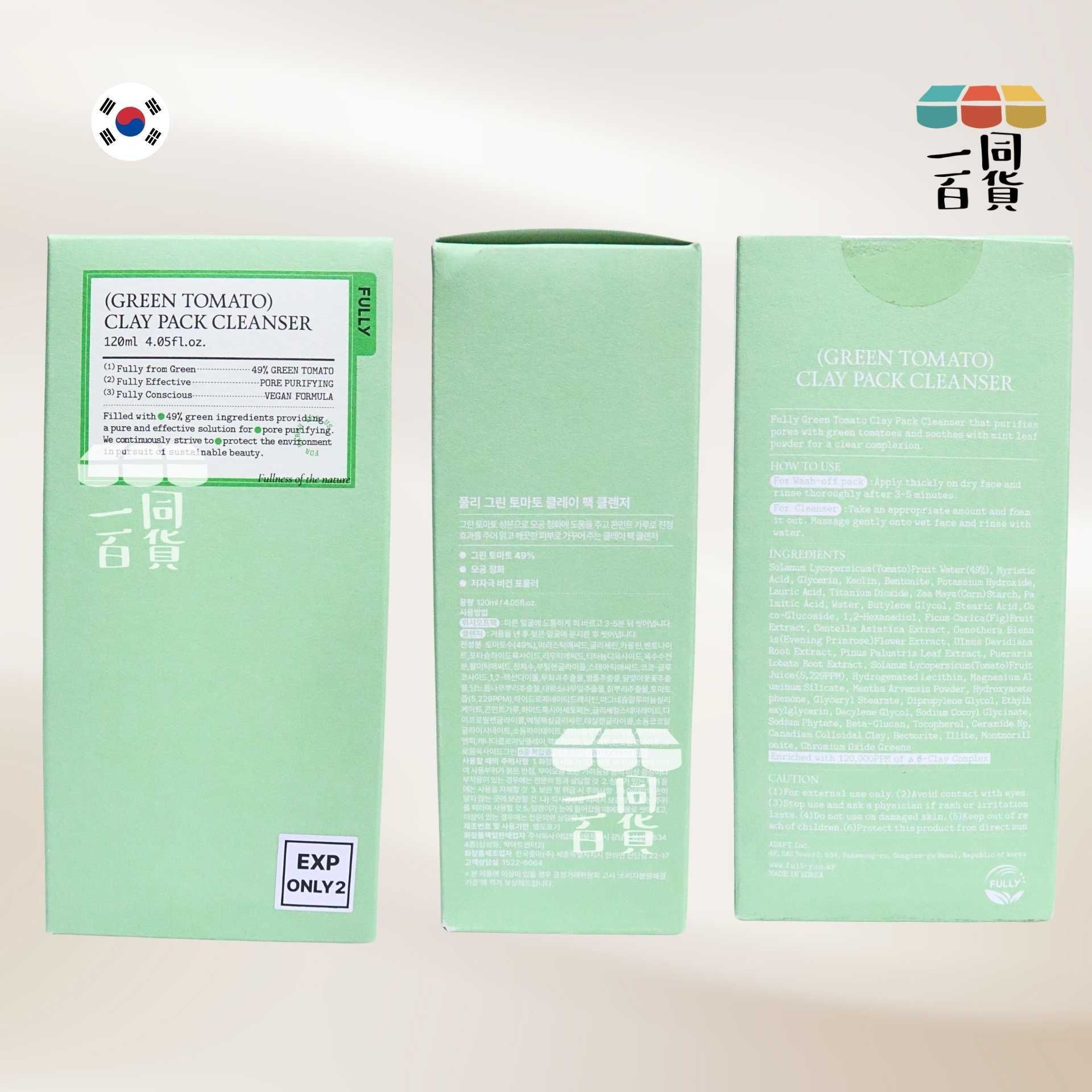 FULLY | 綠番茄潔面泥膜 120ml [綠盒](平行進口) A131