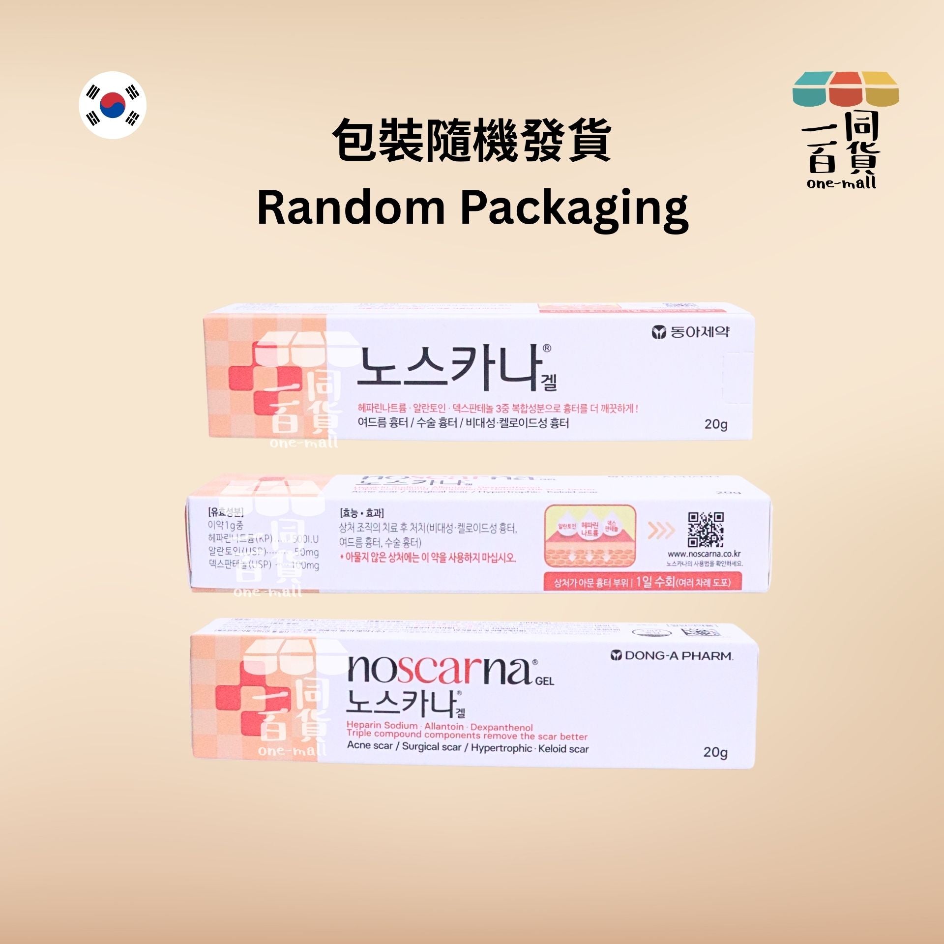DONG-A | 東亞製藥Noscarna祛疤除痘印修復膏 20g (平行進口) D142