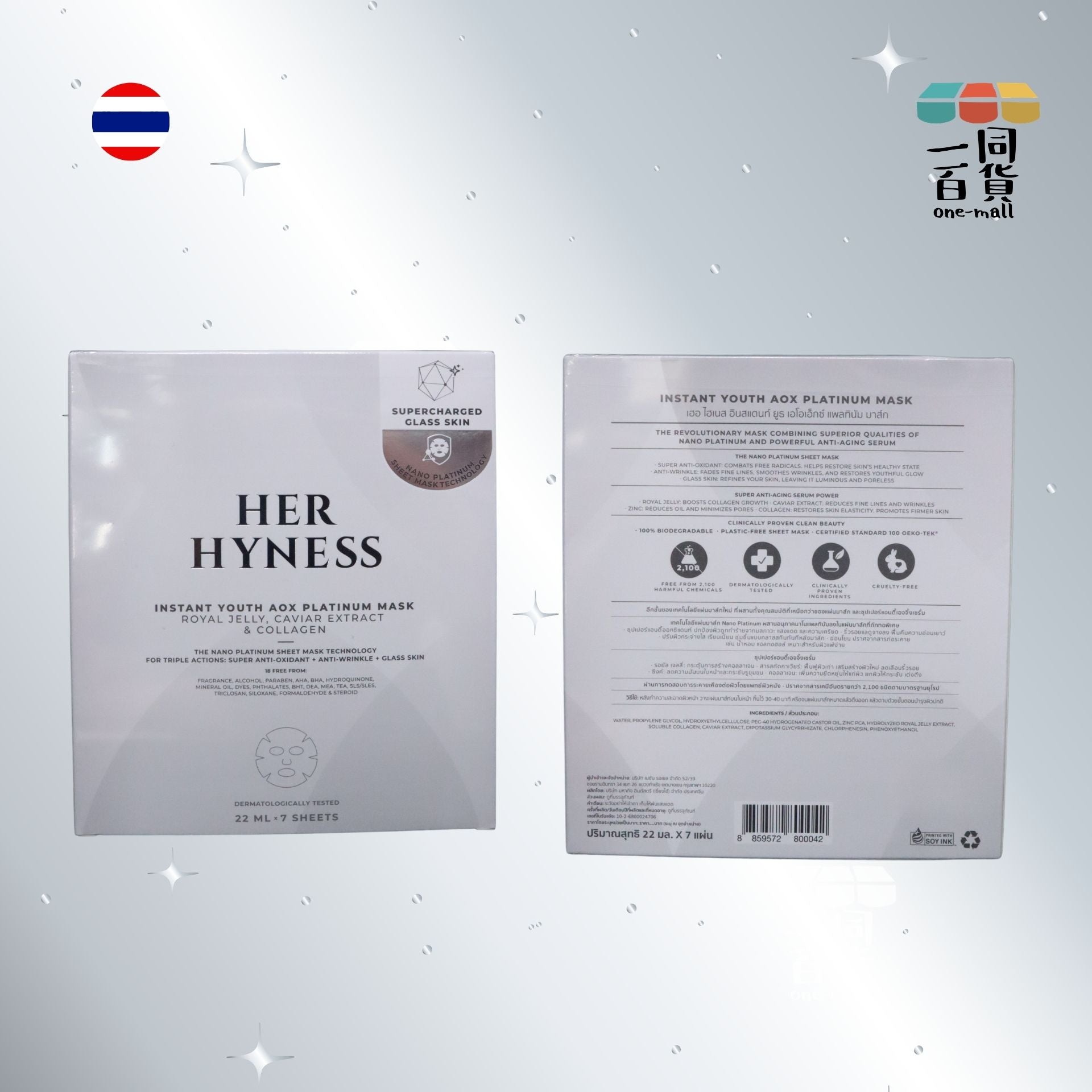 Her Hyness | Her Hyness - 抗衰老鉑金面膜 Instant Youth AOX 盒裝 7片 [白盒] (平行進口) B345