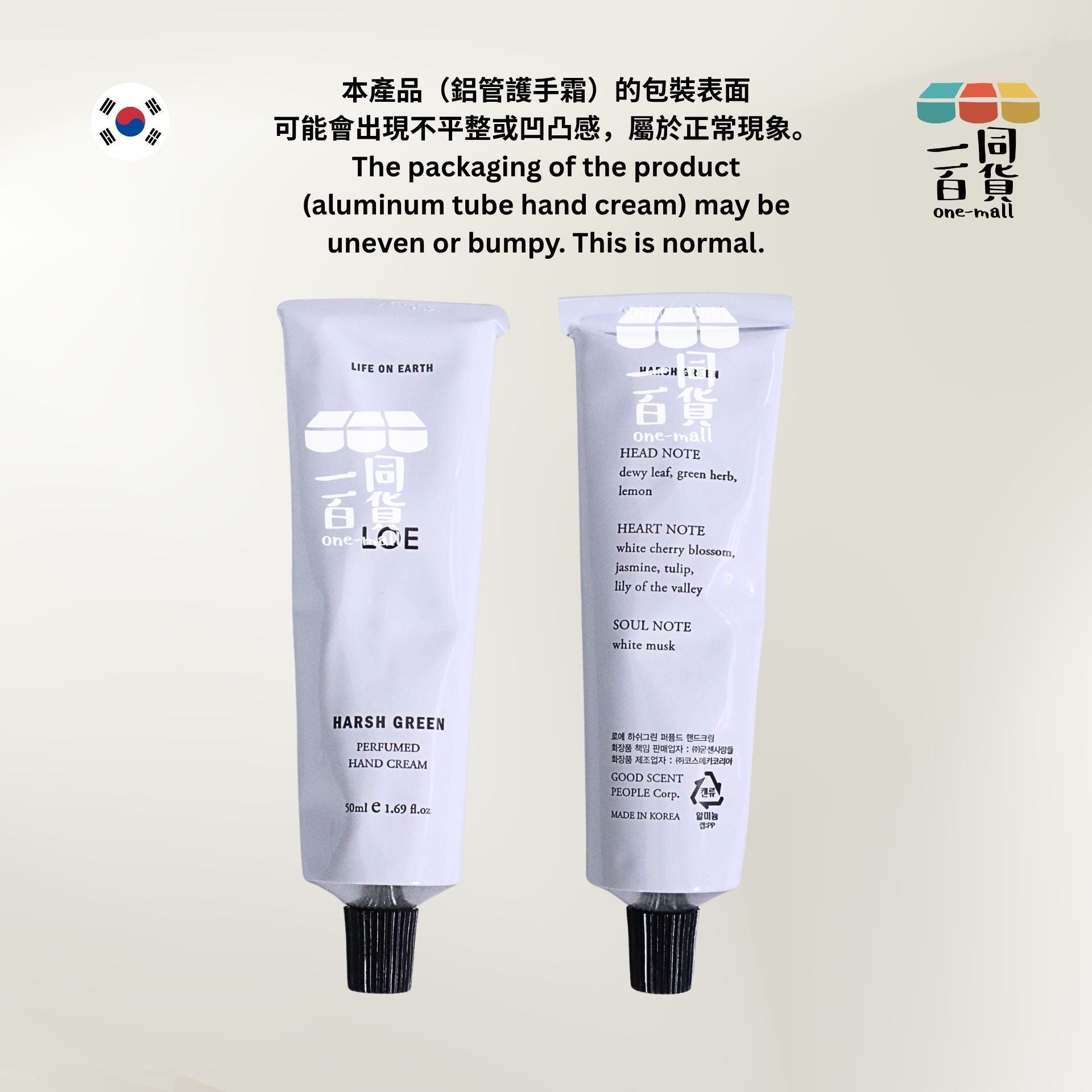 LOE | LOE 香氛護手霜 50ml - Harsh Green [冇盒](平行進口) D333