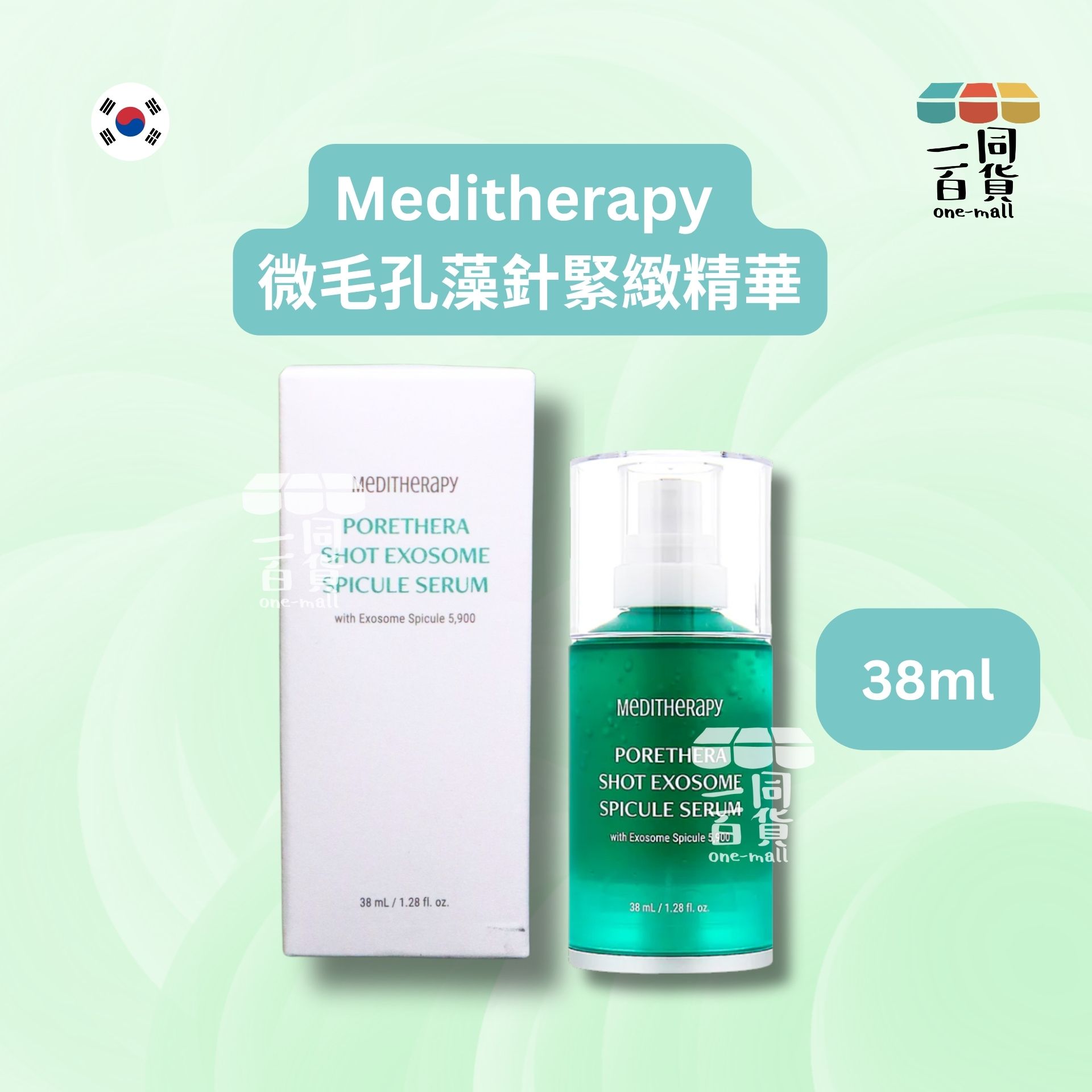MEDITHERAPY | 微毛孔藻針緊緻精華 38ml [白](平行進口) A642