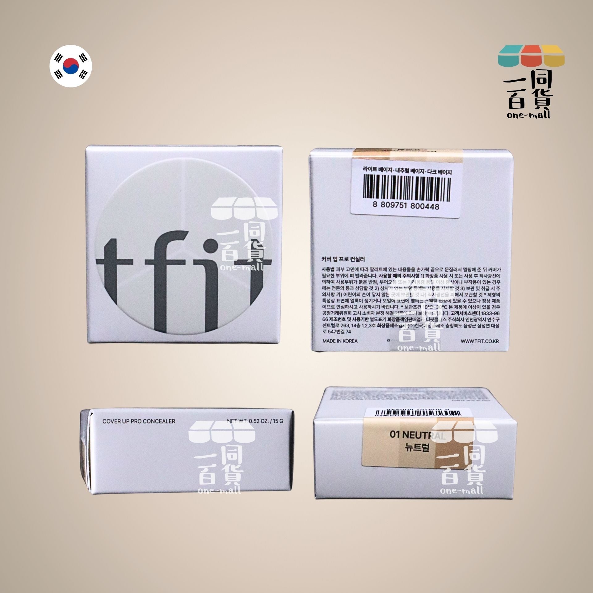 tfit | 完美無瑕三色遮瑕膏 15g #01 NEUTRAL (平行進口) A441