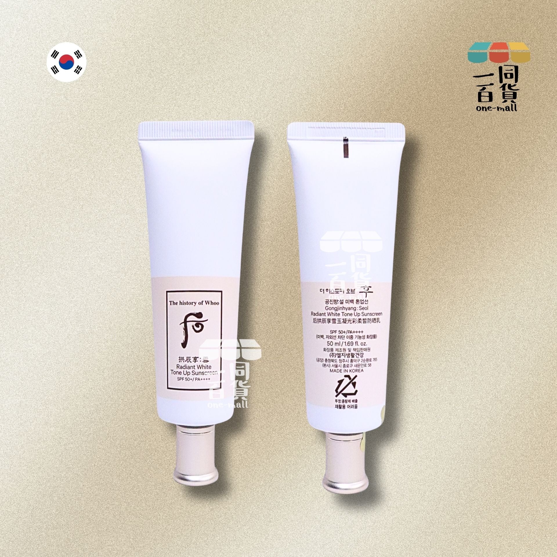 The Whoo | 拱辰享 雪 亮淨白防曬霜 (SPF50+/PA++++) 50ml [白盒](平行進口) D433