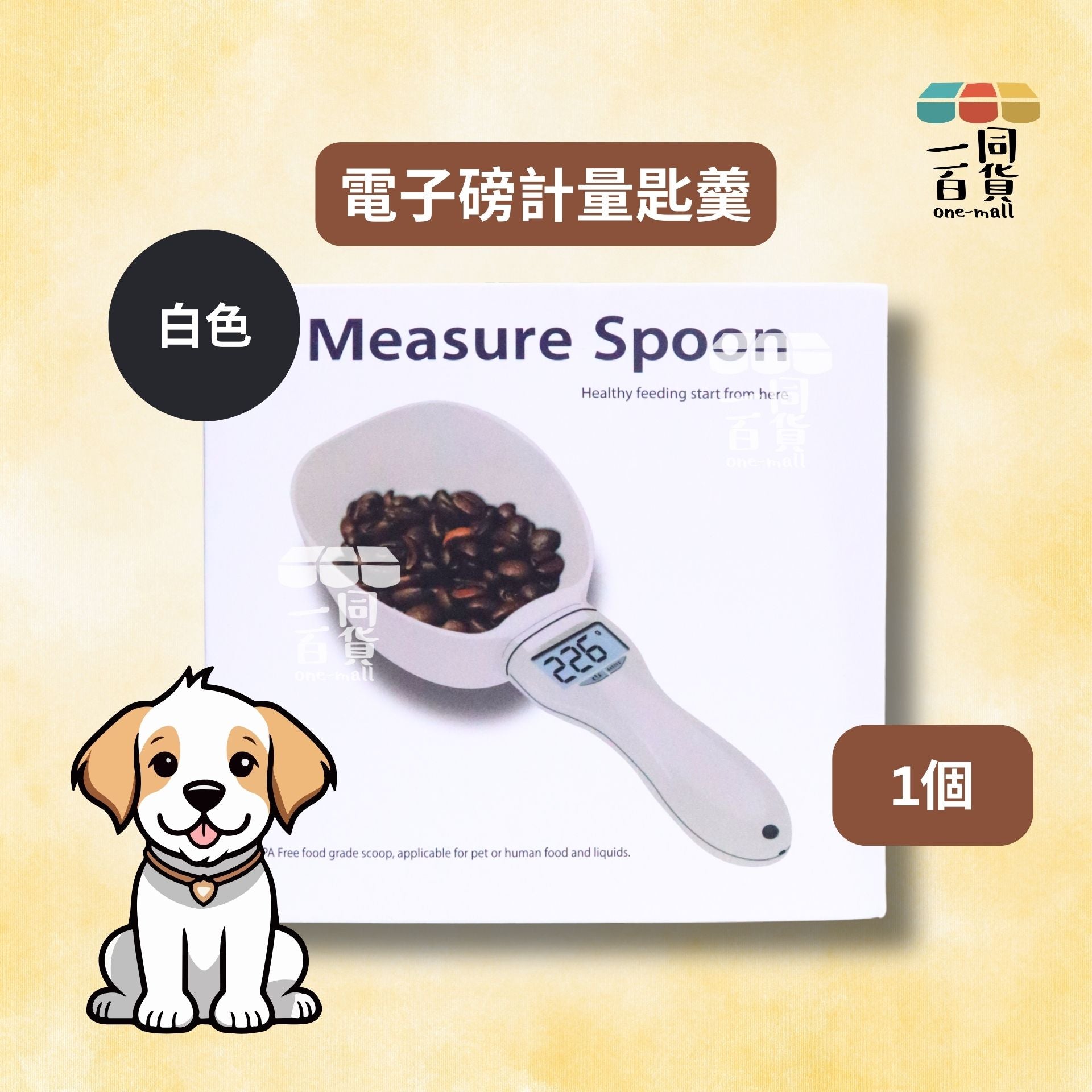 其他品牌 | 電子磅計量匙羹 烘焙秤 寵物糧秤 貓糧秤 狗糧秤 電子磅 白色 1個 [白](平行進口) C521