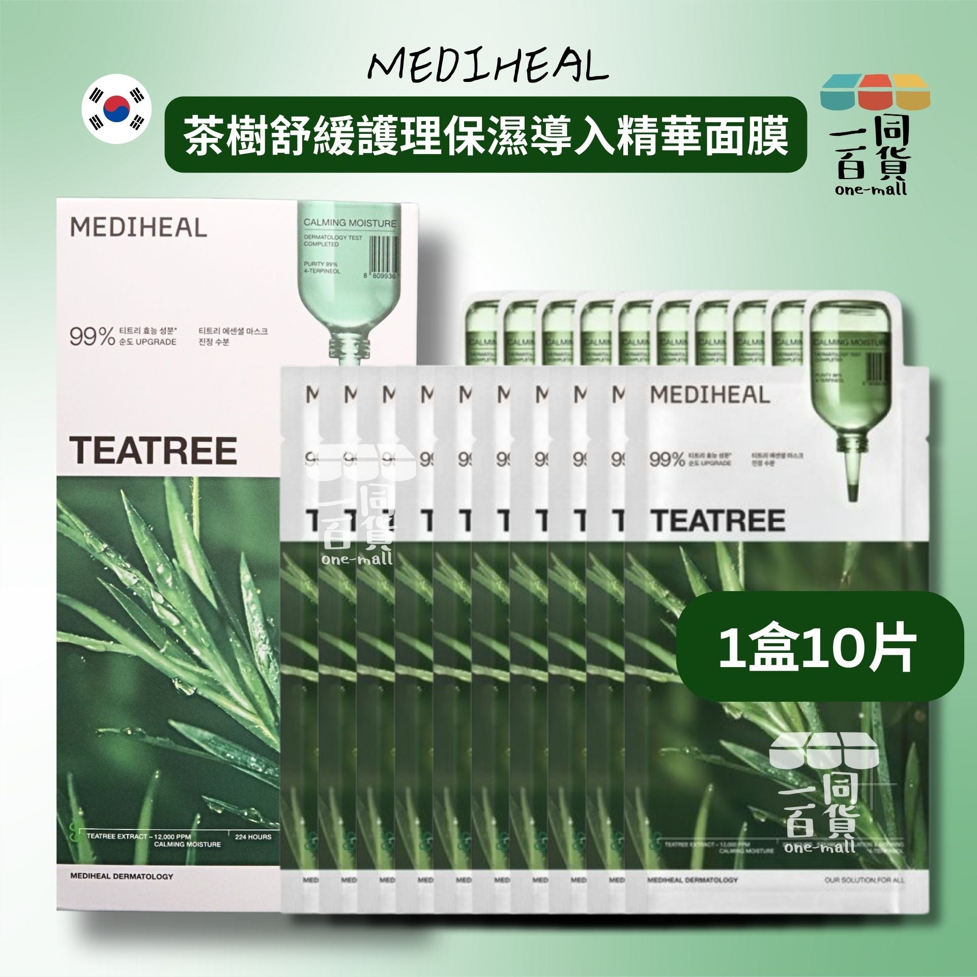 Mediheal | 茶樹舒緩護理保濕導入精華面膜 10片 [綠盒](平行進口) B232