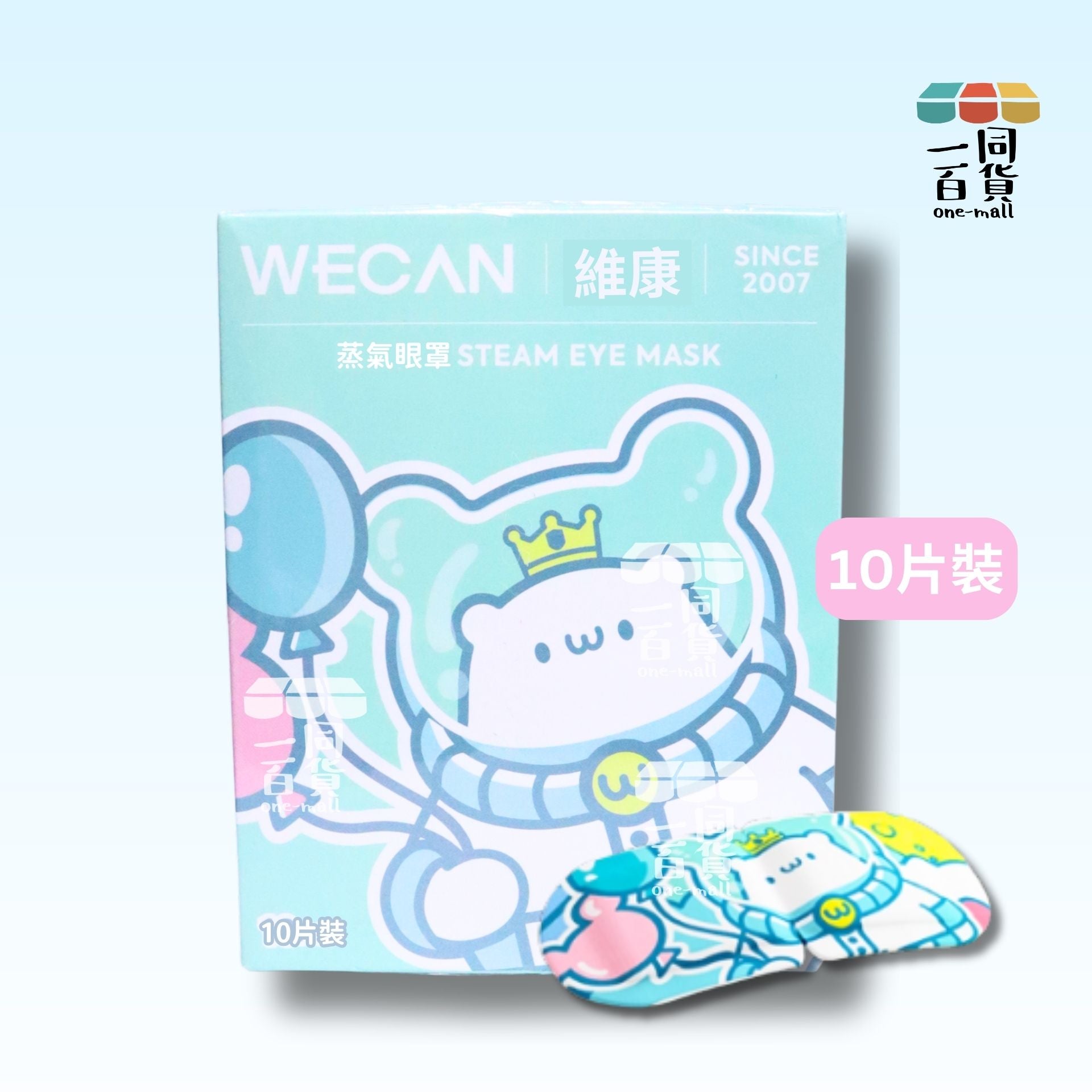 維康 | 維康 蒸氣熱敷眼罩 (洋甘菊味)10片 [綠色熊仔](平行進口) C525