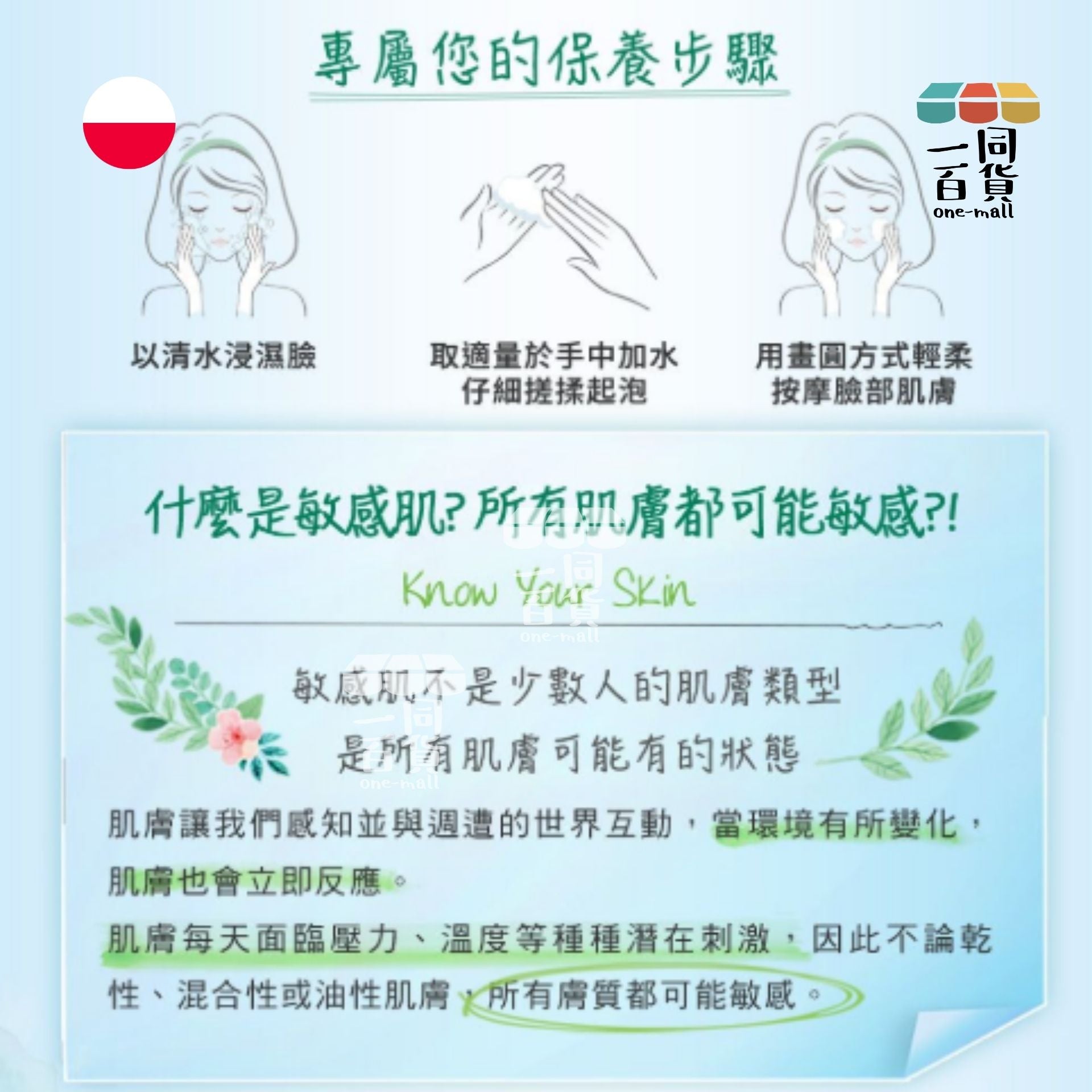 Simple | 清妍溫和保濕潔顏乳 - 150ml (平行進口) A325