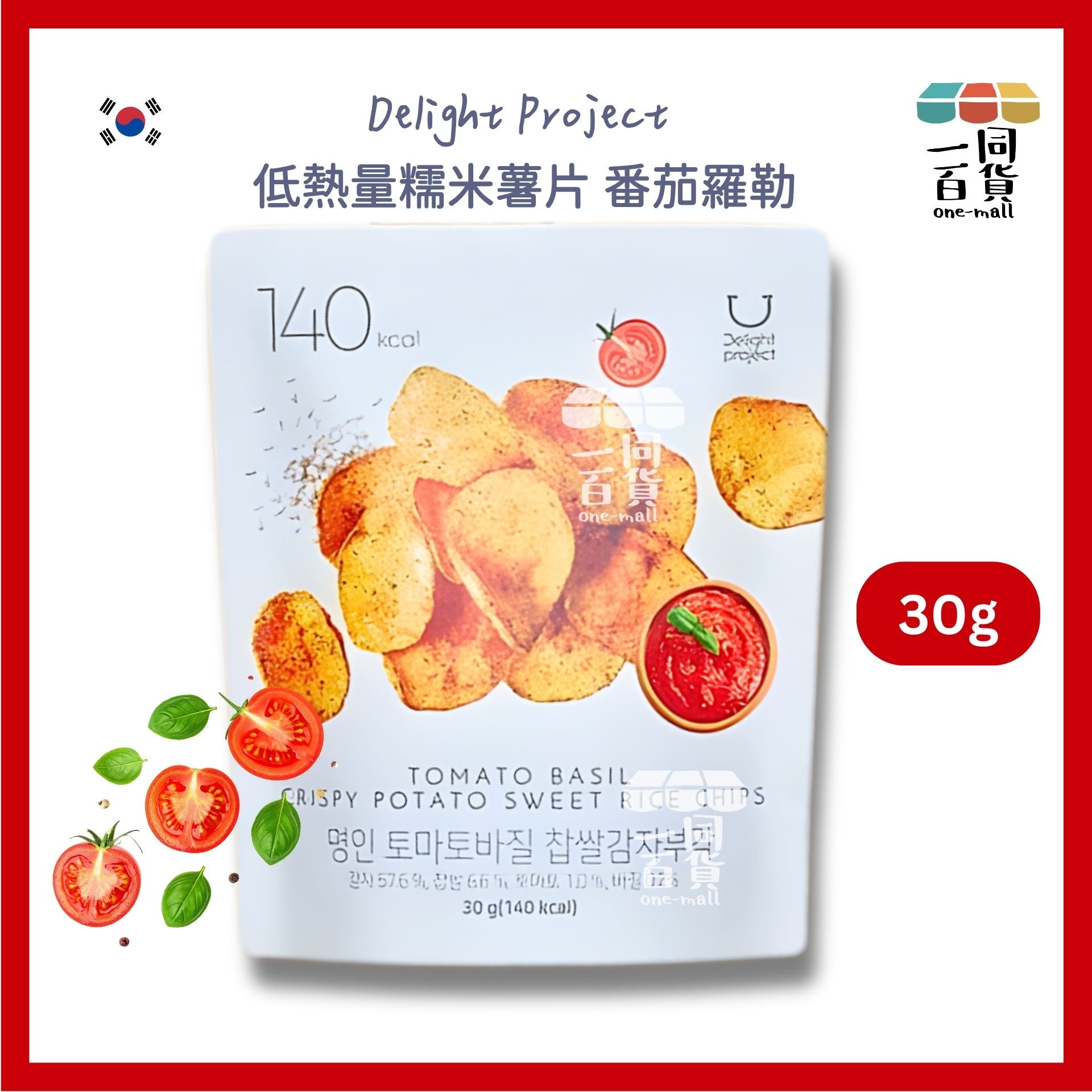 Delight Project | 低熱量糯米薯片 30g - 番茄羅勒 (平行進口) F7-4