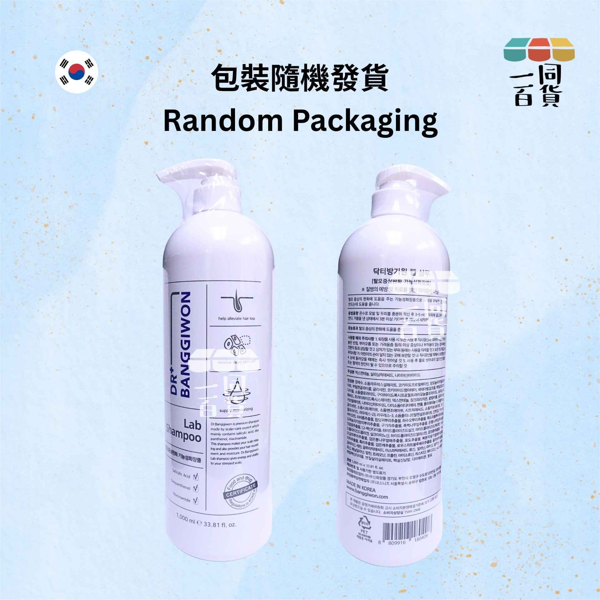 DR BANGGIWON | Lab 防脫髮洗頭水 1000ml [藍白][冇盒](平行進口) E354 [包裝隨機]