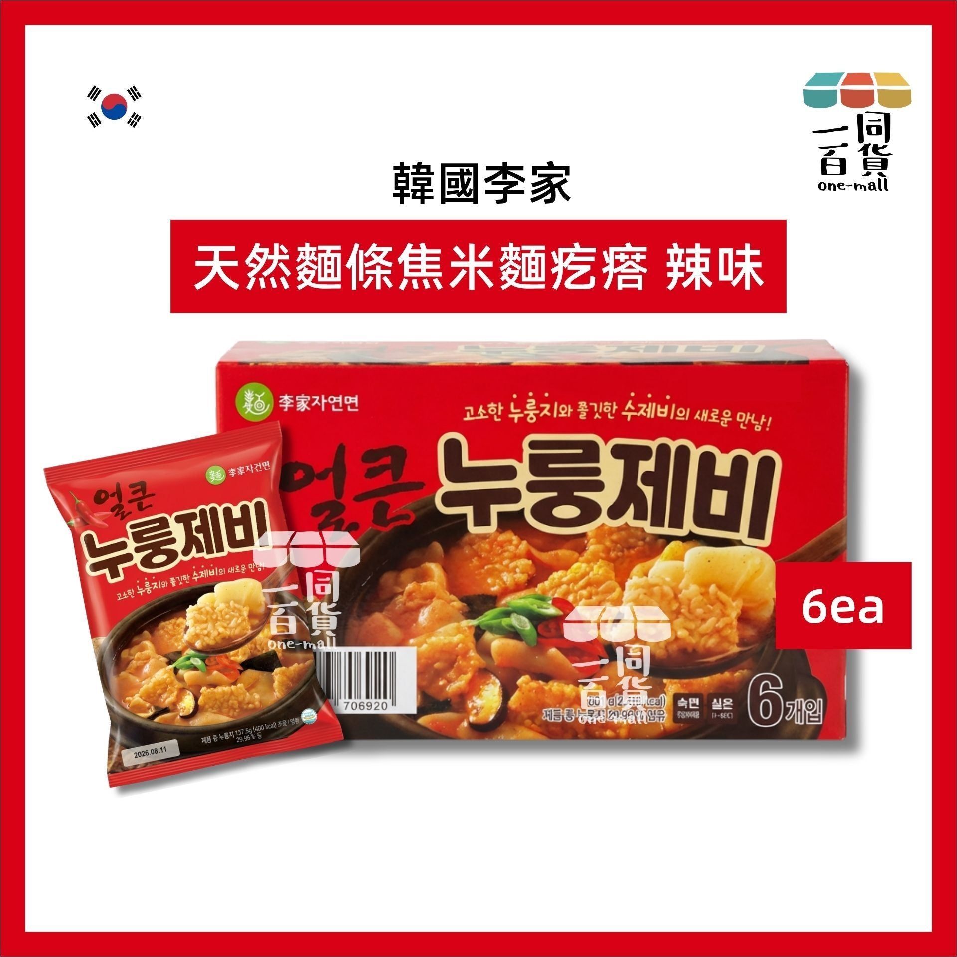 李家 | 韓國李家 天然麵條焦米麵疙瘩 辣味 6ea [紅盒](平行進口) G4-2 exp11Aug2026