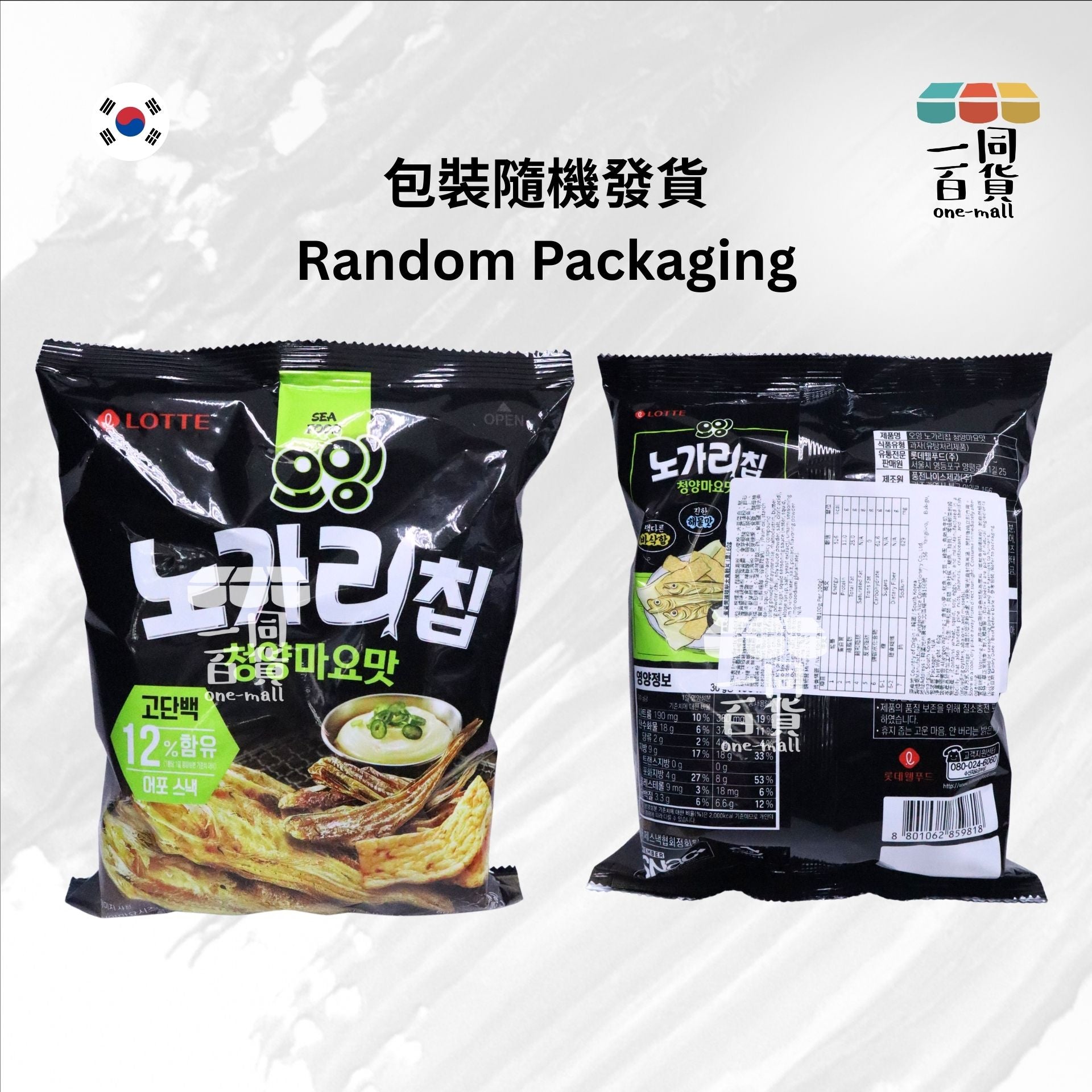 樂天 | 青陽辣椒蛋黃醬明太魚脆片 60g [黑](平行進口) G4-5 [隨機包裝]