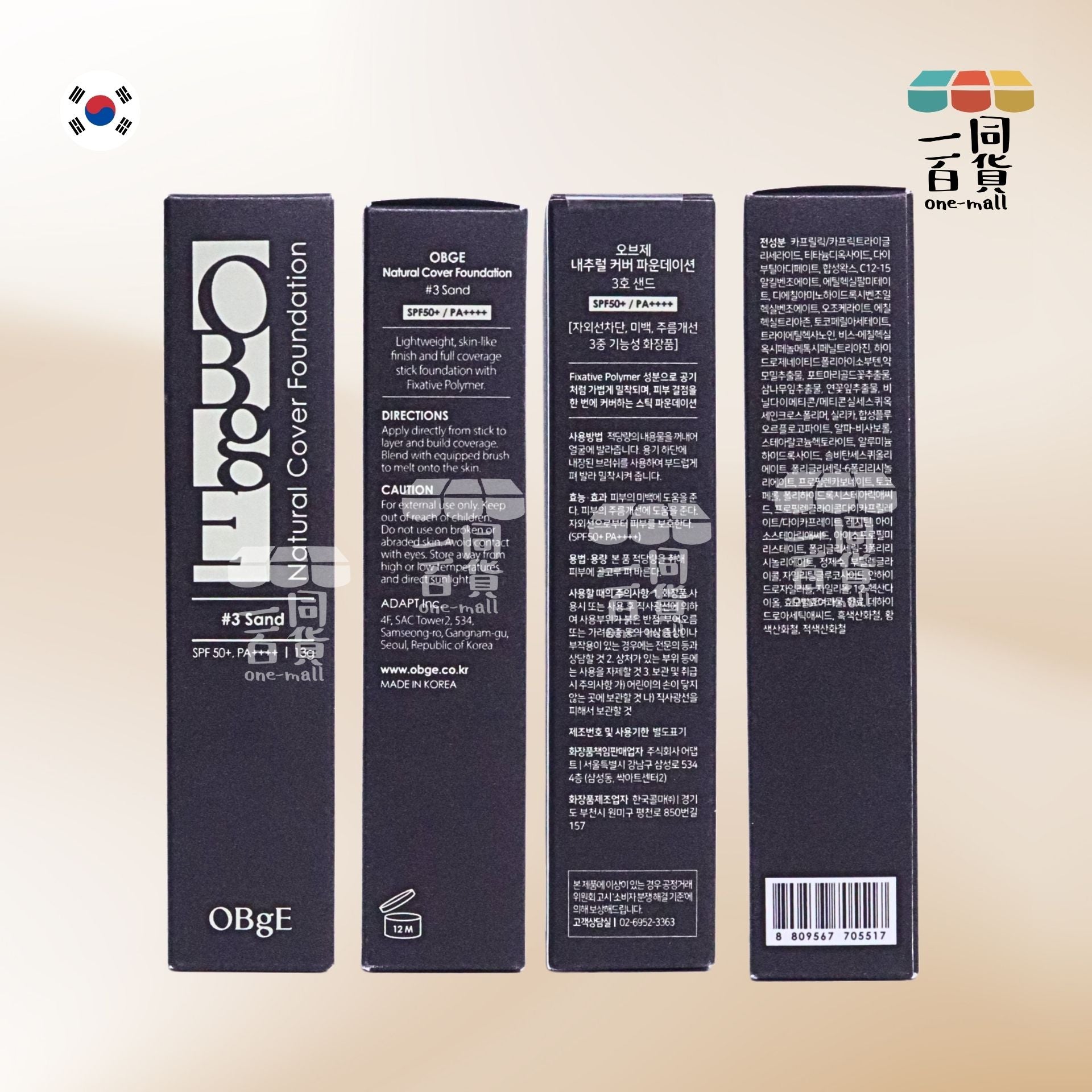 OBgE | 男士自然遮瑕粉底棒 #3 柔沙色, SPF50+ / PA++++ 13g (平行進口) A923