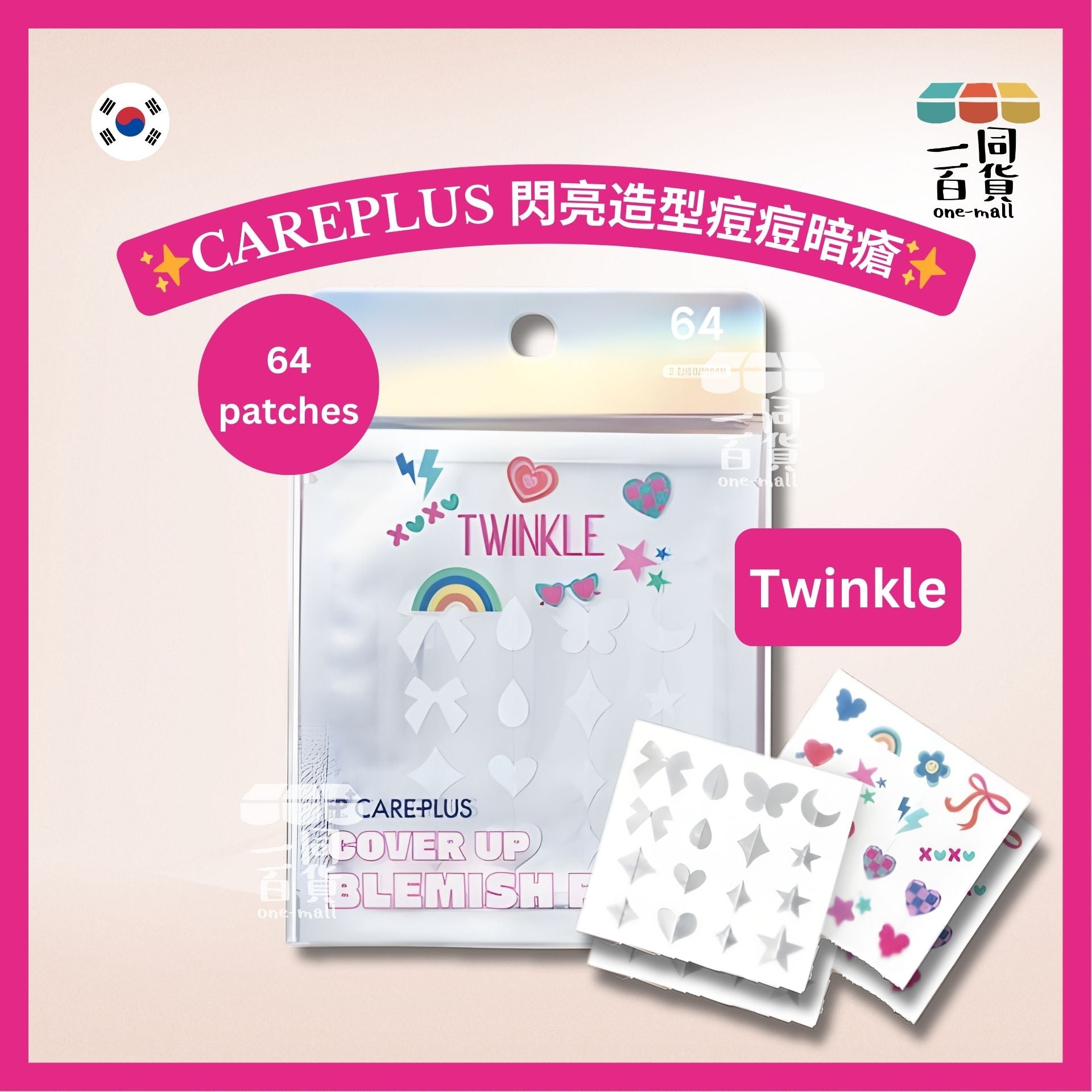 CAREPLUS | 閃亮造型痘痘暗瘡貼 (Twinkle) 64ea [銀](平行進口) D621