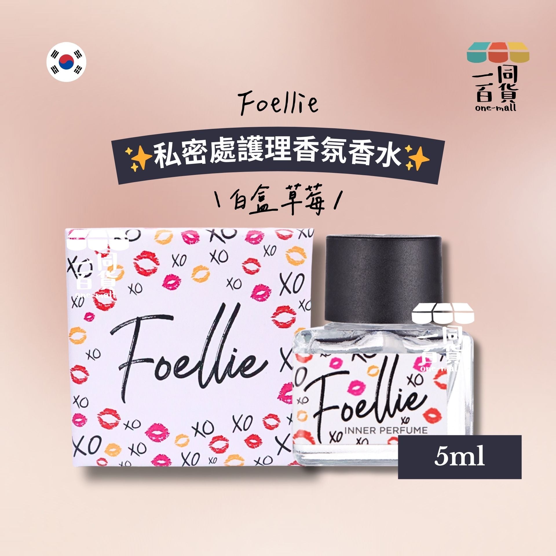 Foellie | 私密處護理香氛香水(白盒草莓) 5ml (平行進口) B624
