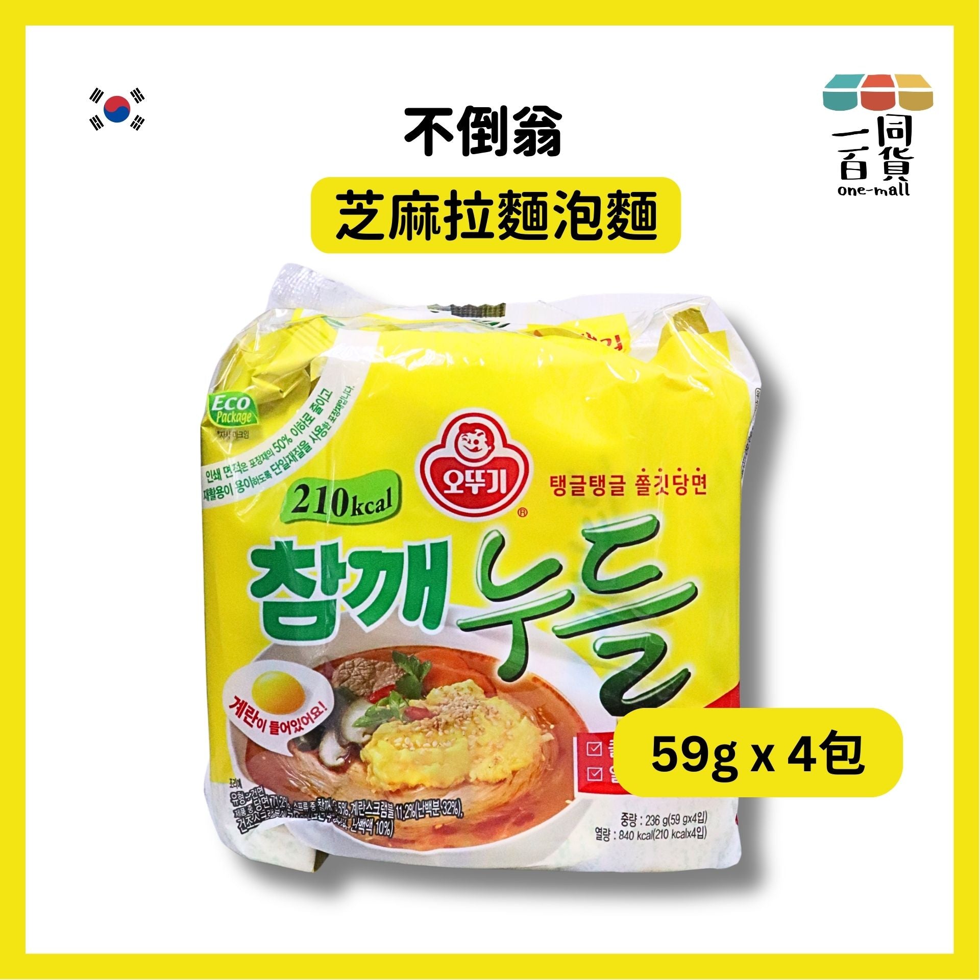 不倒翁 | 韓國進口食品不倒翁芝麻拉麵泡麵 59g x 4包 [黃色](平行進口) G3-1