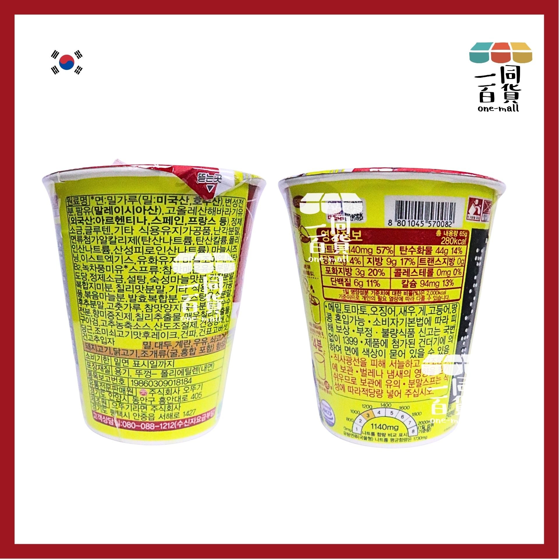 不倒翁 | 韓國進口食品不倒翁金拉麵杯麵 - 辣味 65g [紅](平行進口) G4-2 exp03Apr2026