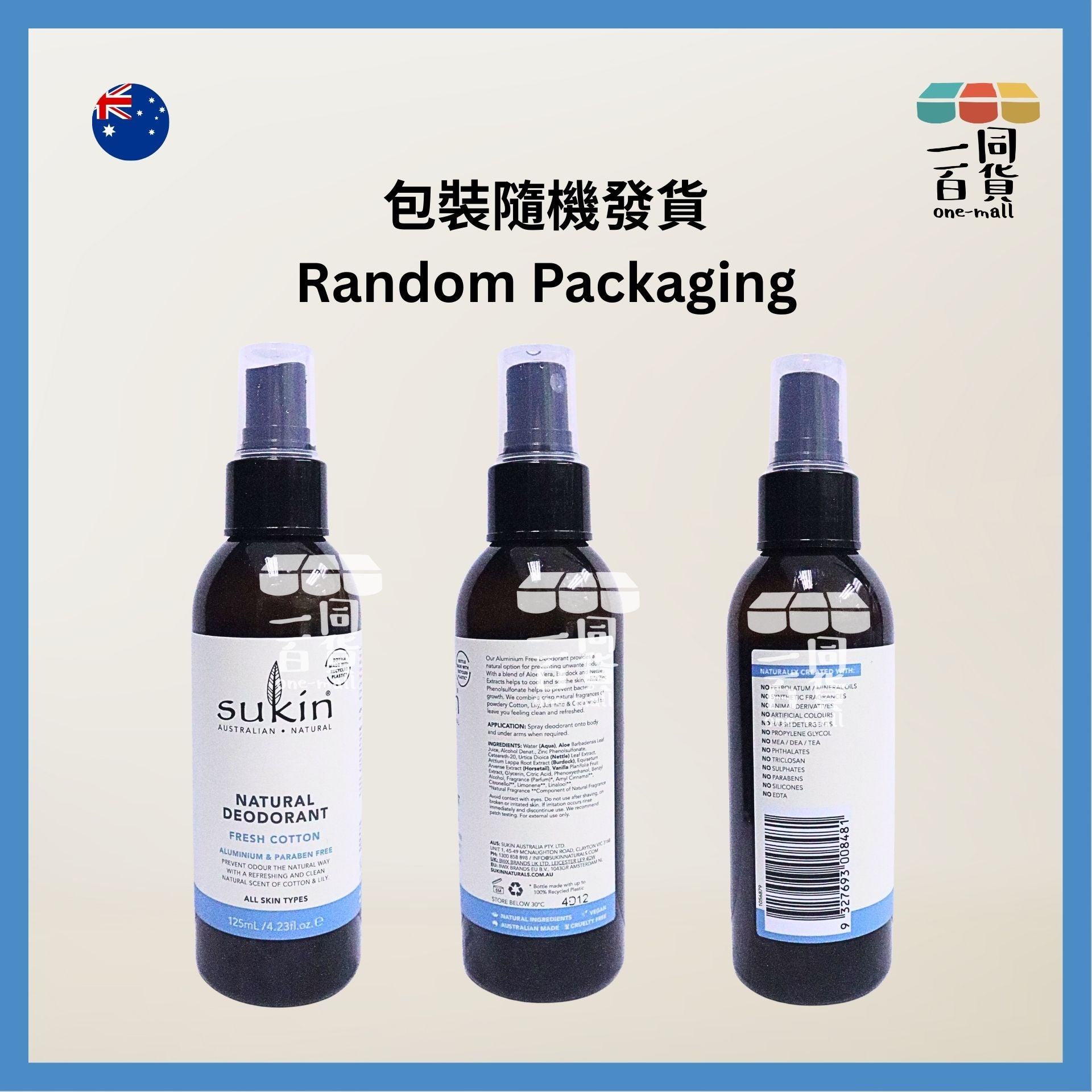 Sukin | 澳洲Sukin天然止汗噴霧125ml - Fresh Cotton 棉花+百合香味 [無盒](平行進口) C645 [包裝隨機]