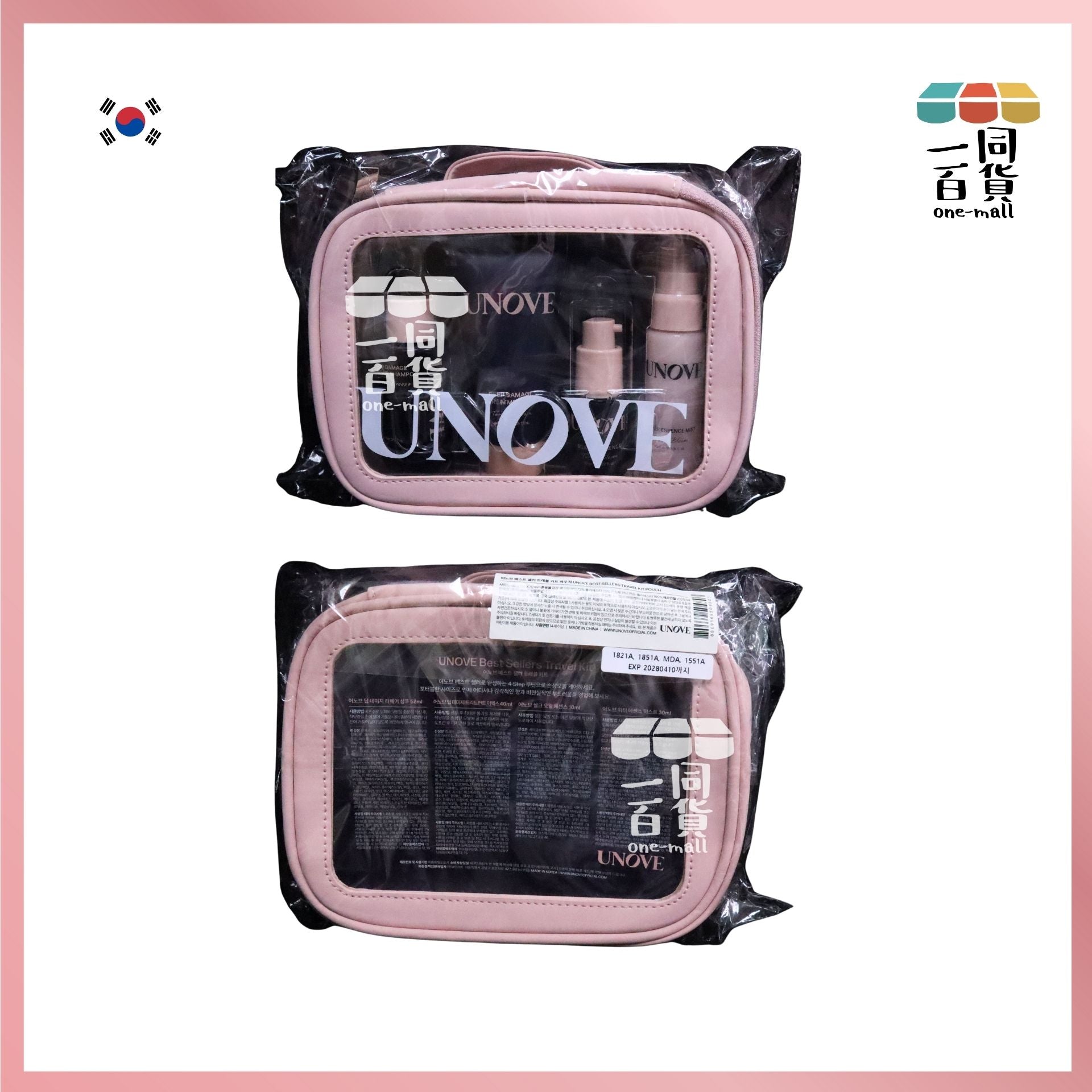UNOVE | Best Sellers Travel Kit 深層受損修護洗髮水旅行套裝(平行進口) D231