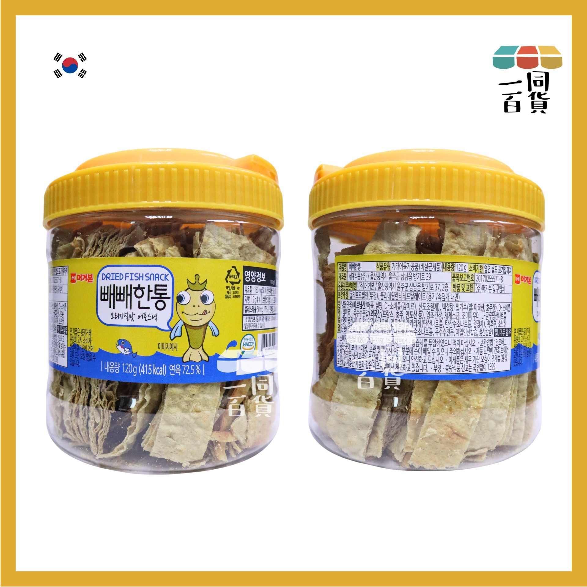 Murgerbon | 韓國烤魚片桶 (原味) 120g [黃](平行進口) G4-1 exp29Mar2027