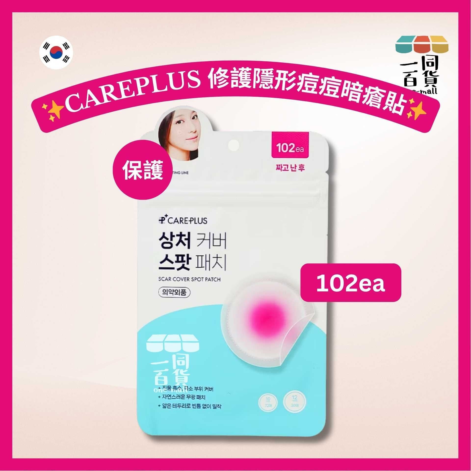 CAREPLUS | 修護隱形痘痘暗瘡貼 102貼 [藍](平行進口) E723