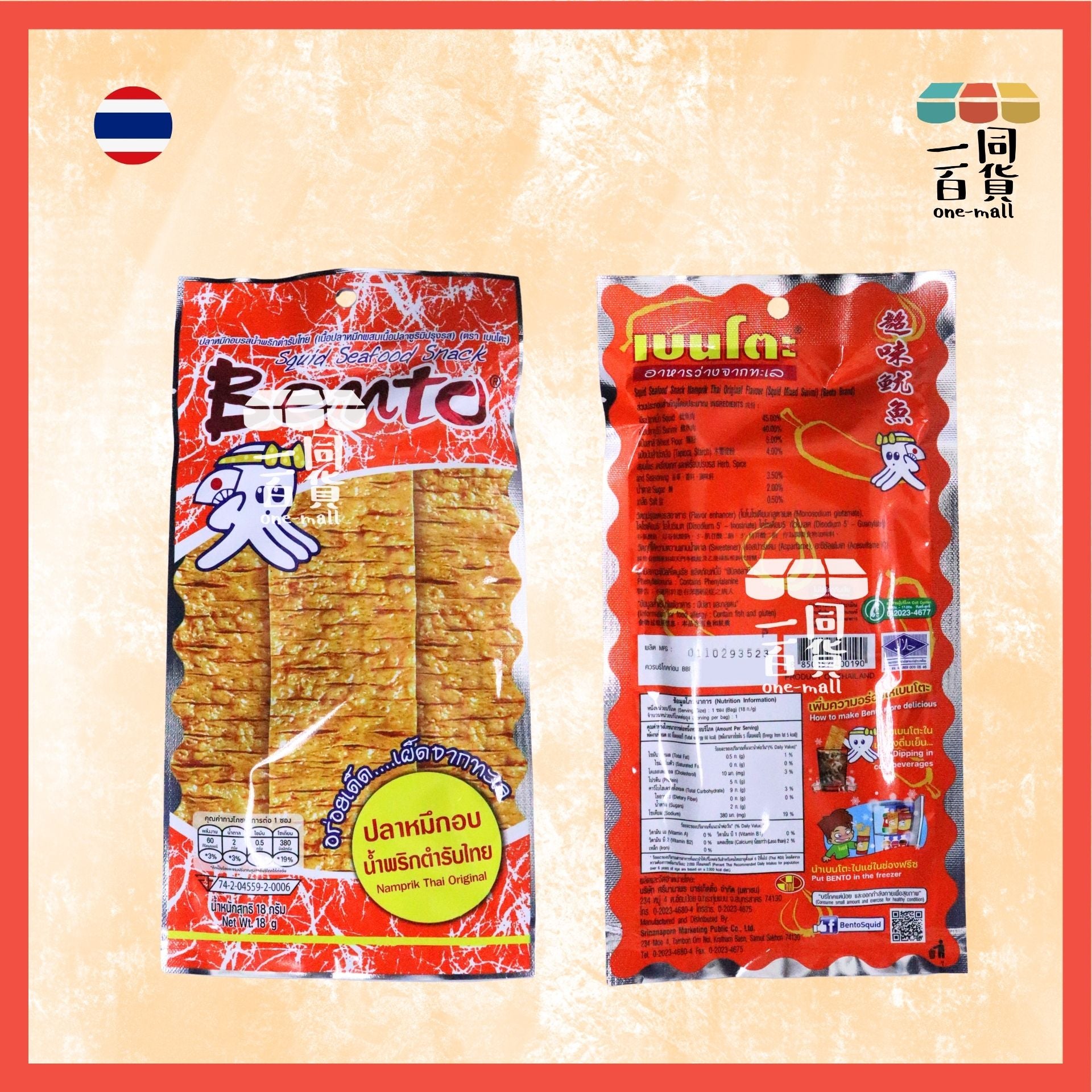 濱濤 | 超味辣魷魚 泰式辣醬味 18g [橙](平行進口) G4-5 exp29Mar2026