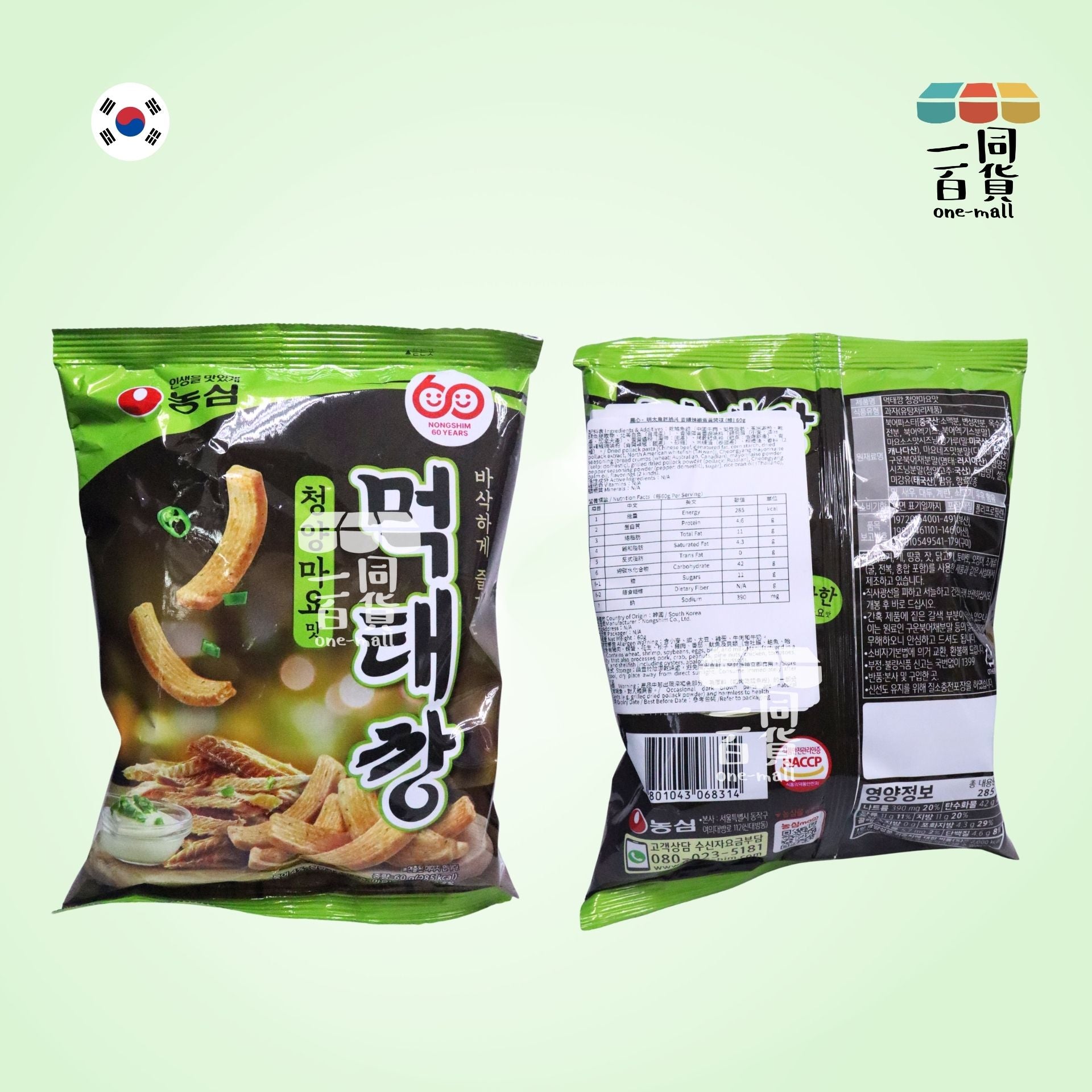 農心 | 明太魚乾脆片 青陽辣椒蛋黃醬味 60g [綠](平行進口) G3-5