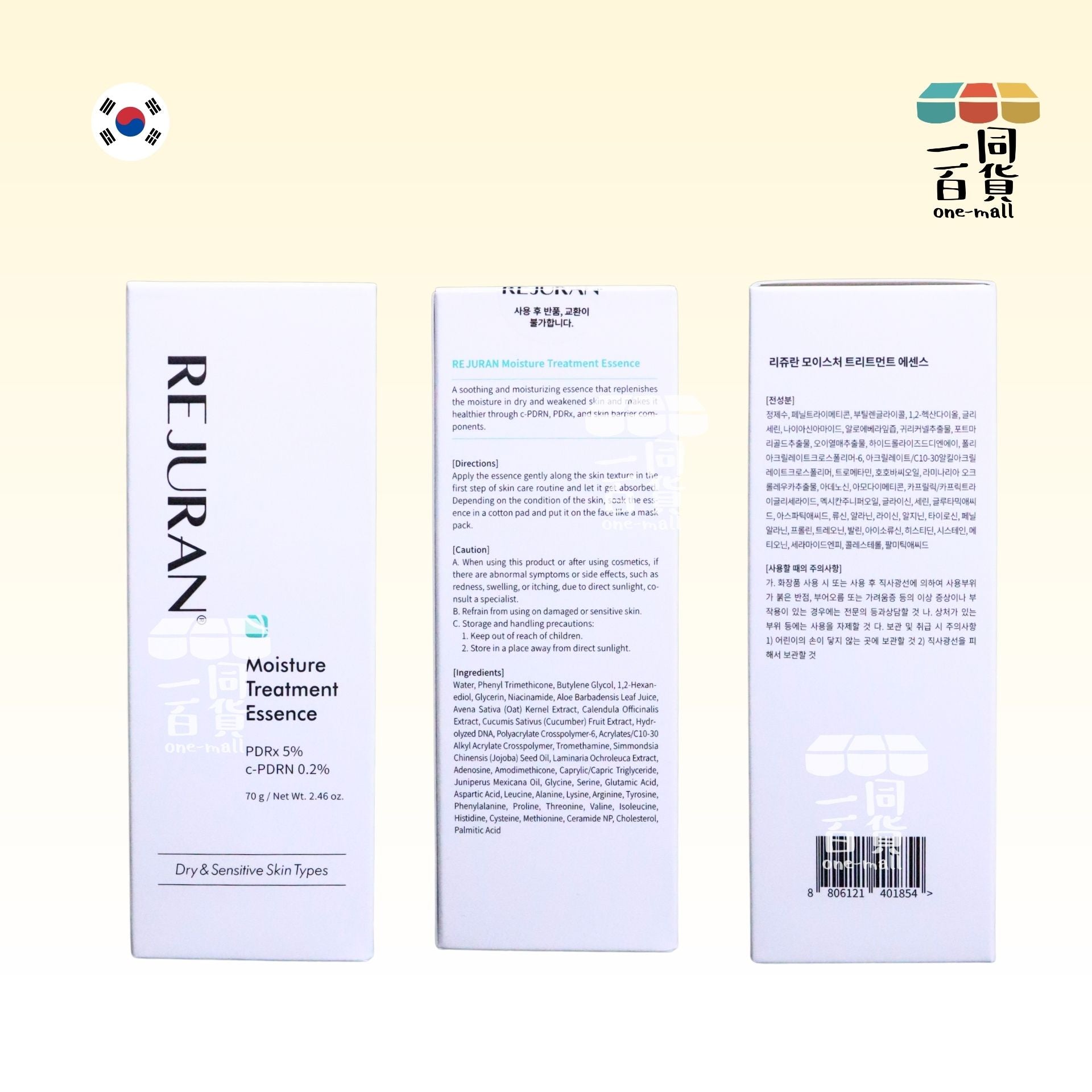 REJURAN Healer | PDRX 5%水光保濕神仙精華露 70g [白](平行進口) C535