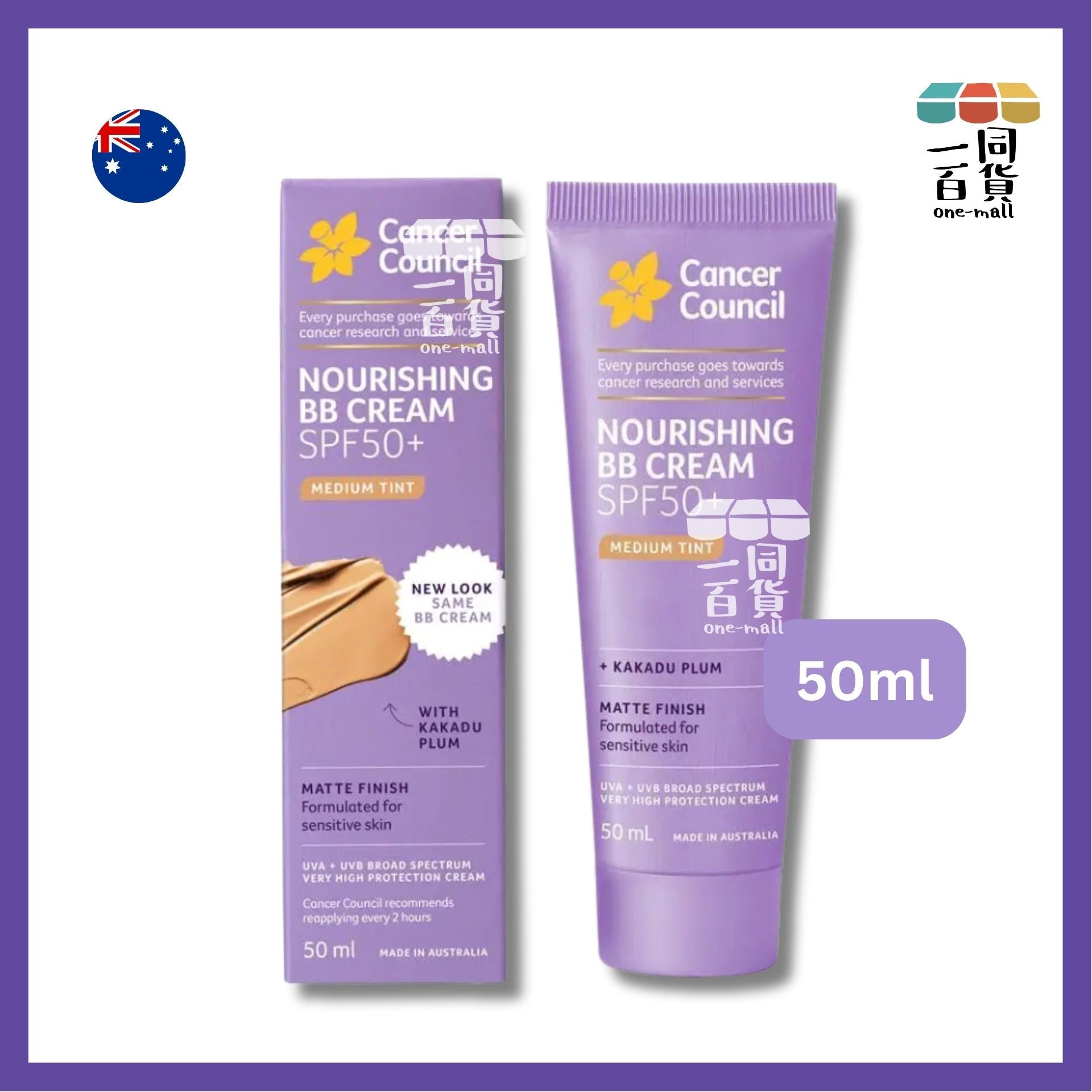 澳洲防癌協會 | 防曬BB霜SPF 50+ 50ml (Medium Tint)[紫盒](平行進口) B644 [包裝隨機]