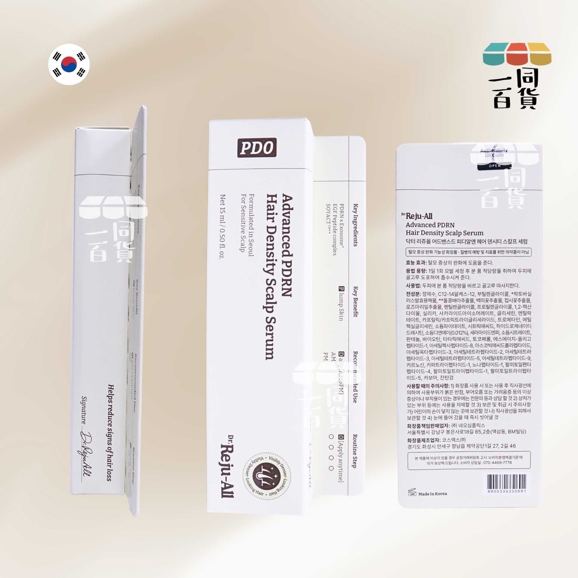 Dr. Reju-All | 高階 PDRN 豐盈密髮頭皮精華液 15ml [白盒](平行進口) A336
