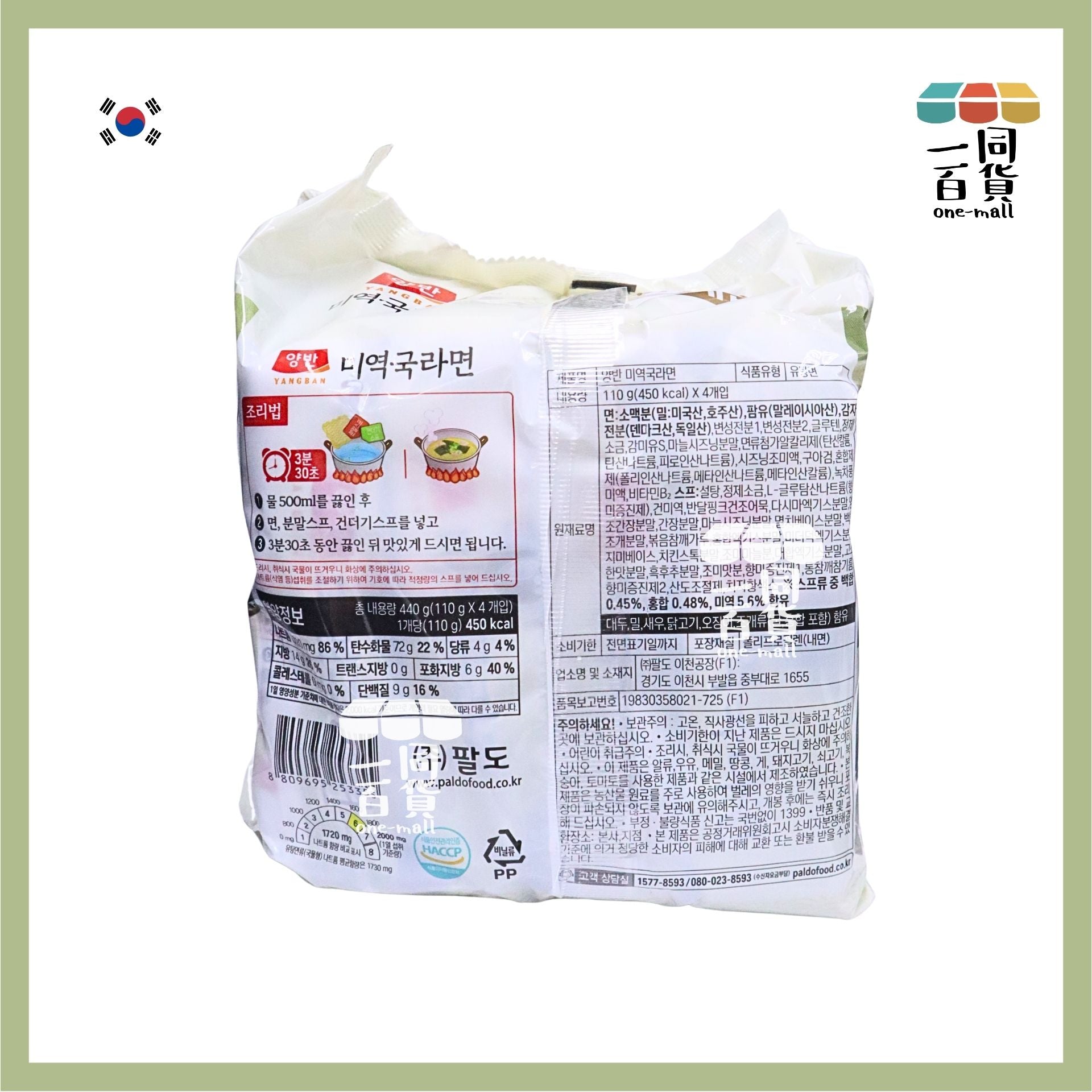 paldo | Paldo 蛤蜊海帶熱湯拉麵110G*4包 [綠色](平行進口) G3-1