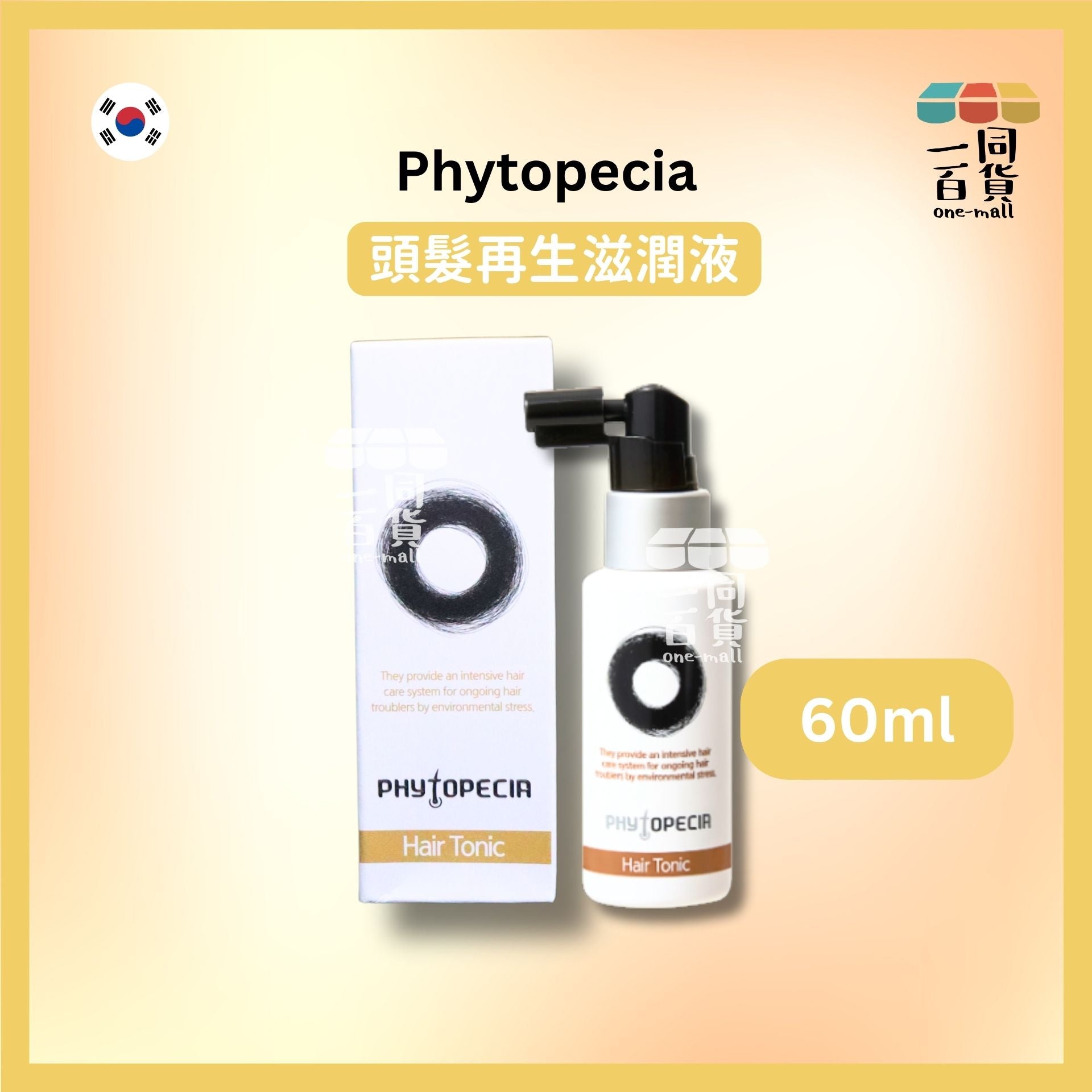 Phytopecia | Phytopecia 頭髮再生滋潤液 60ml [白](平行進口) A445