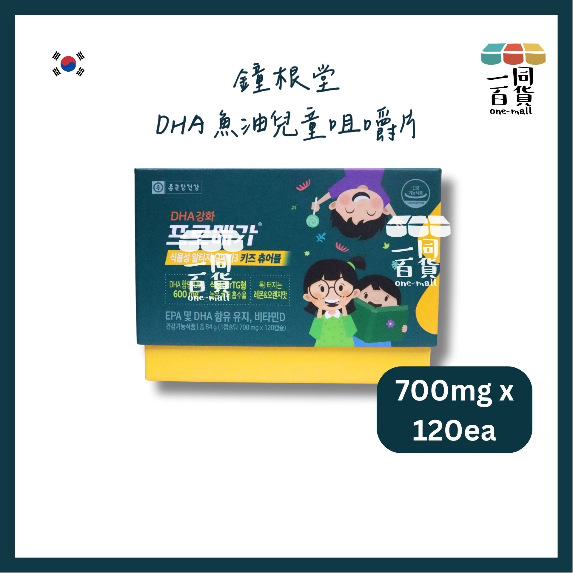 鐘根堂 | DHA 魚油兒童咀嚼片 120粒 [綠盒] (平行進口) G1-4R