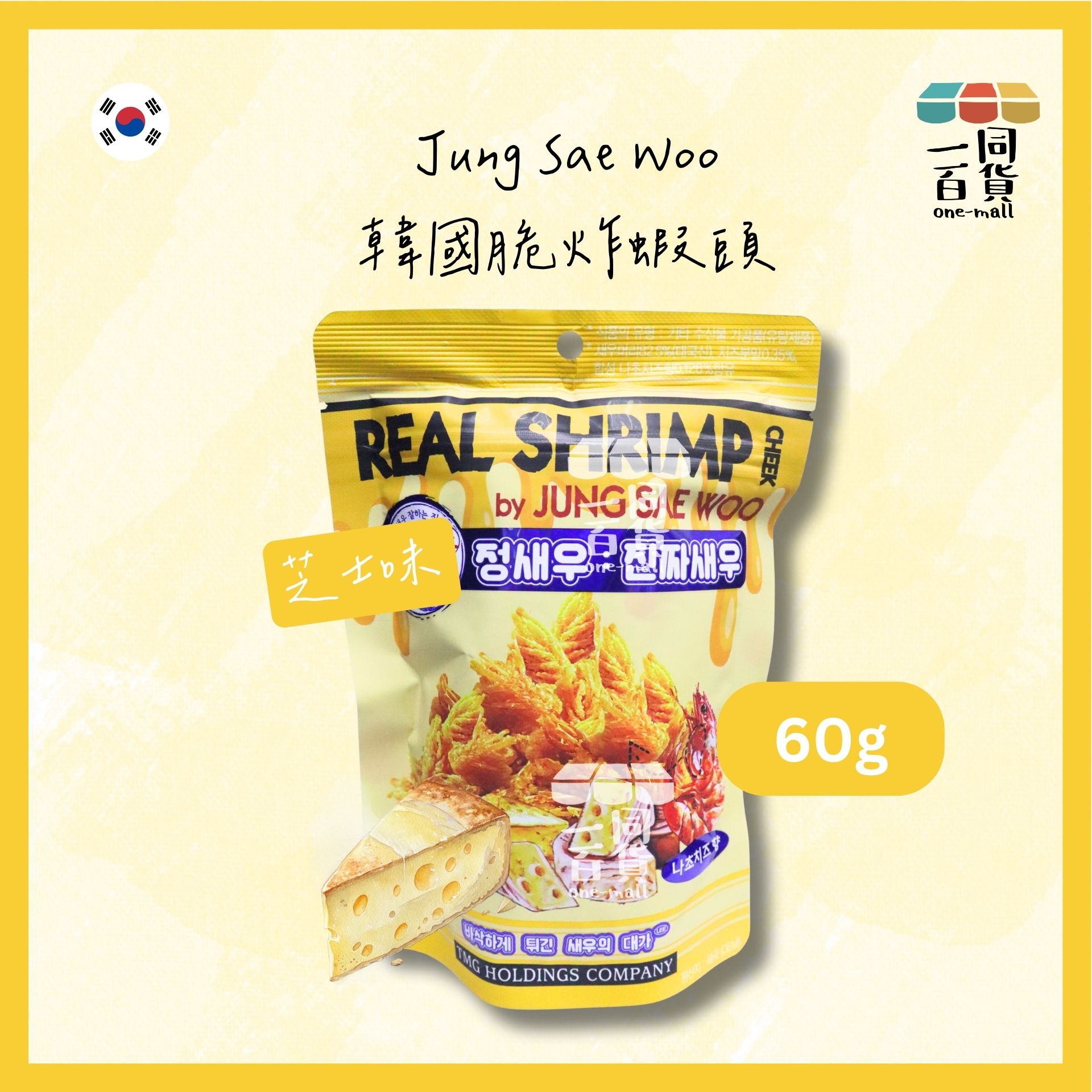 其他品牌 | Jung Sae Woo 韓國脆炸蝦頭 芝士味 60g [黃] G4-4 (平行進口)