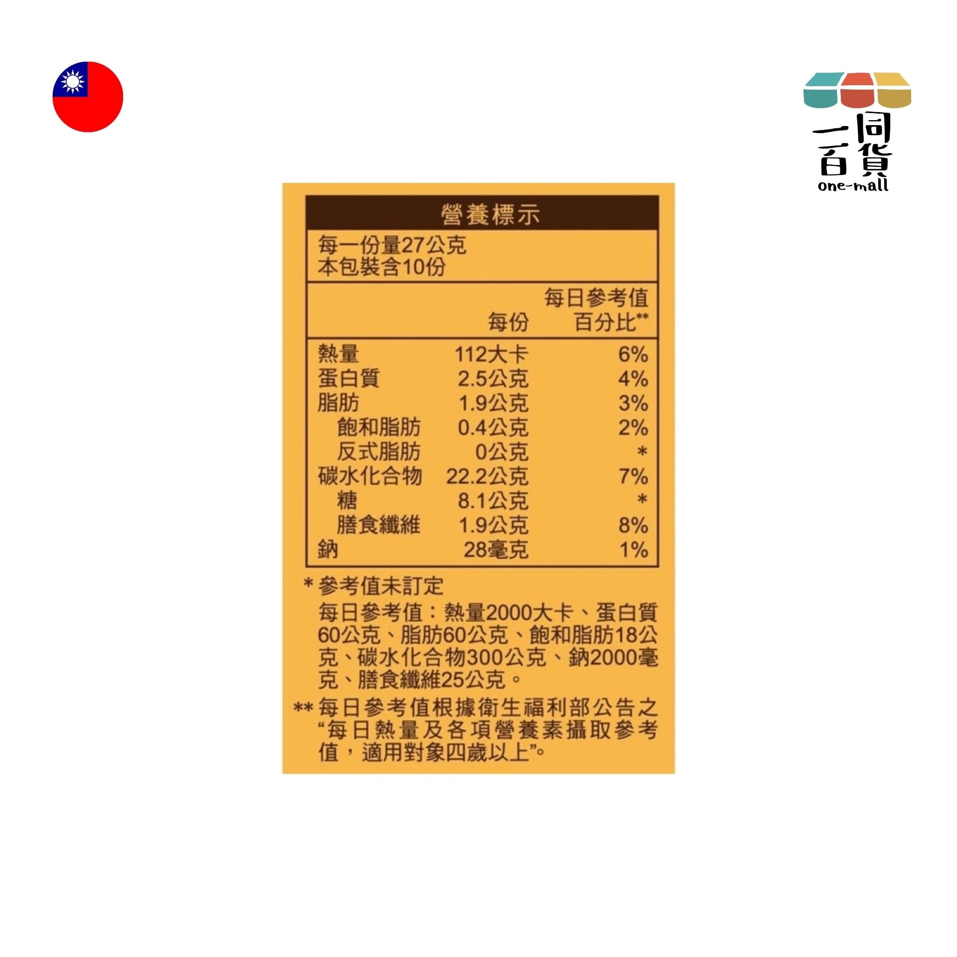 桂格 | 全天然五麥 松子核桃沖泡飲 (27g) 10包/袋 黃 (平行進口) F4-2