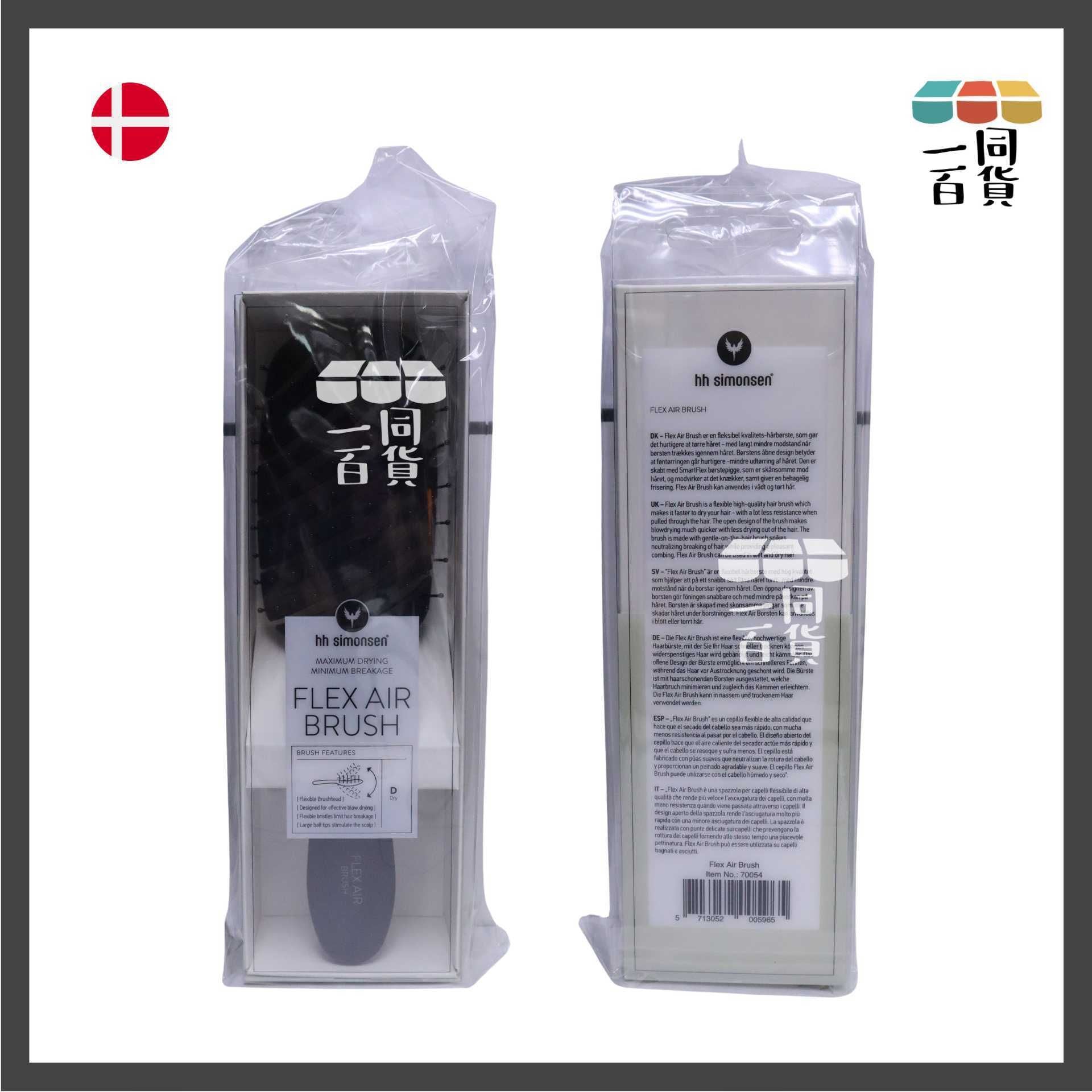 HH Simonsen | 彈性造型梳 Flex Air Brush A844