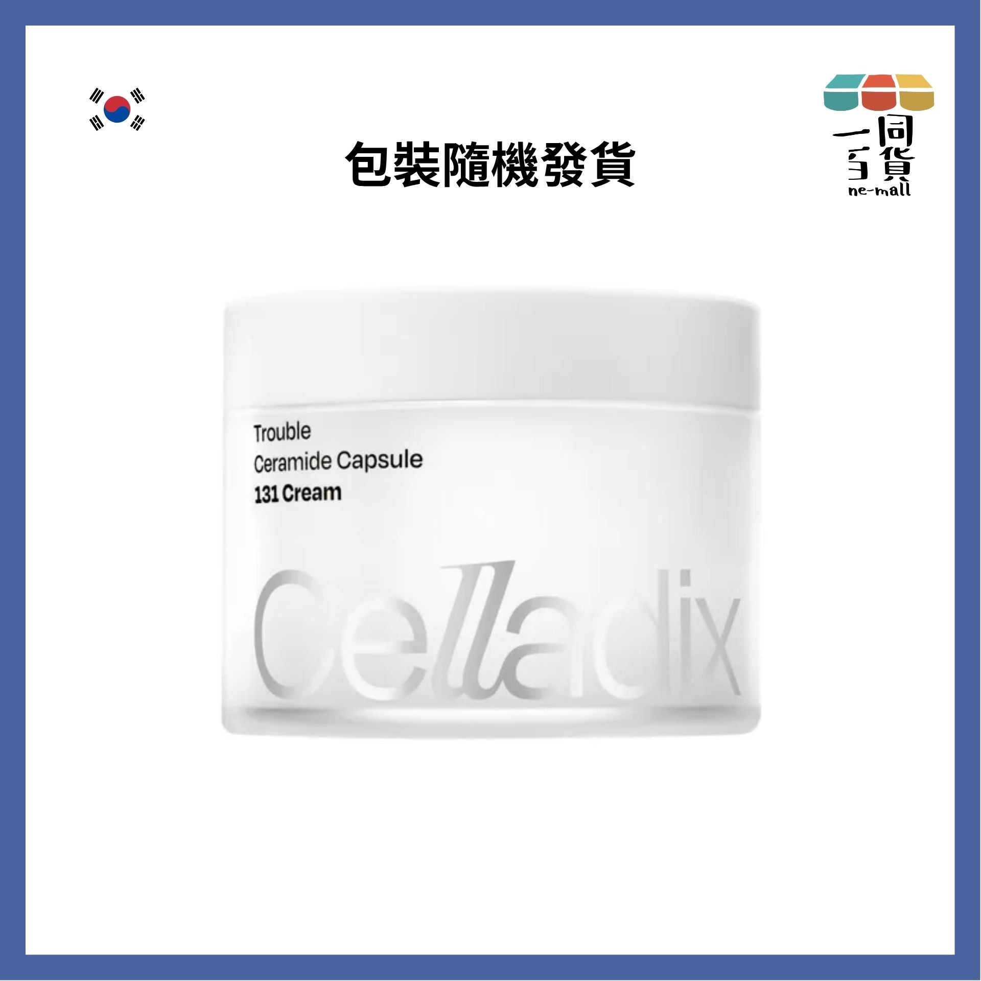celladix | celladix - 複合膠囊舒緩神經醯胺131面霜 80ml [藍白盒][隨機包裝](平行進口) B343