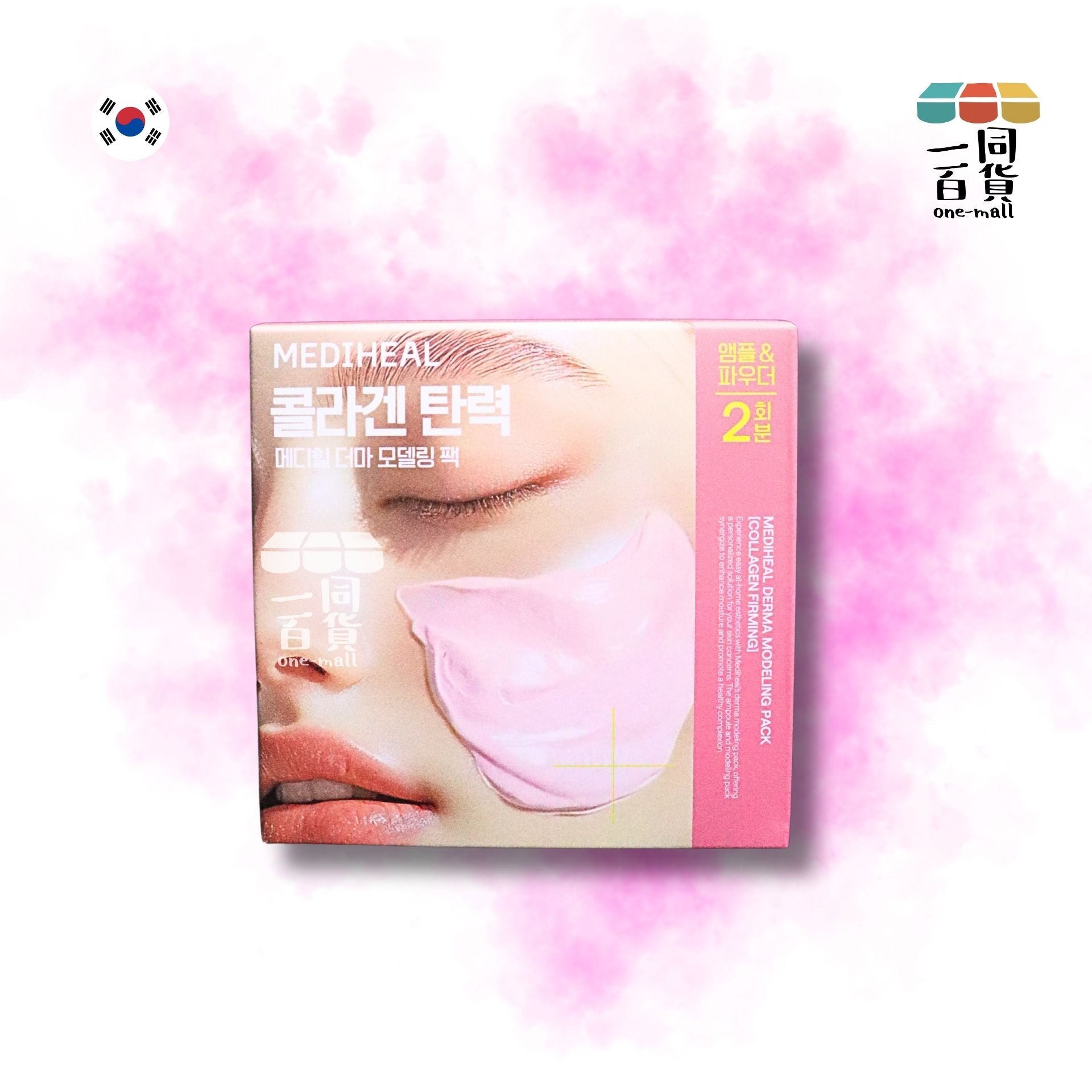 Mediheal | 膠原蛋白彈力緊緻軟膜套裝 2ea [粉盒](平行進口) A446