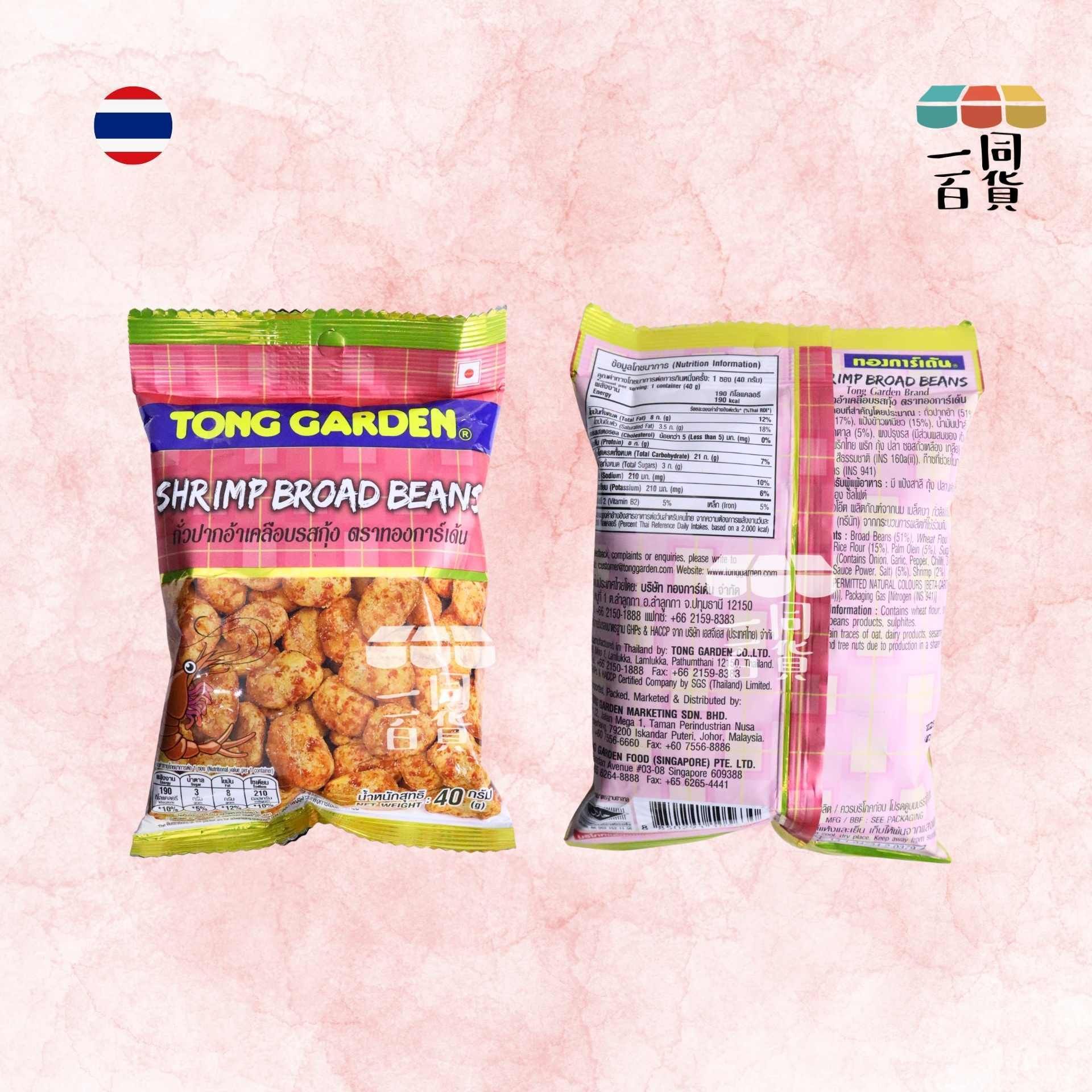 Tong Garden | 香酥蝦味蠶豆 40g [粉紅](平行進口) F9-2 exp17Dec2026