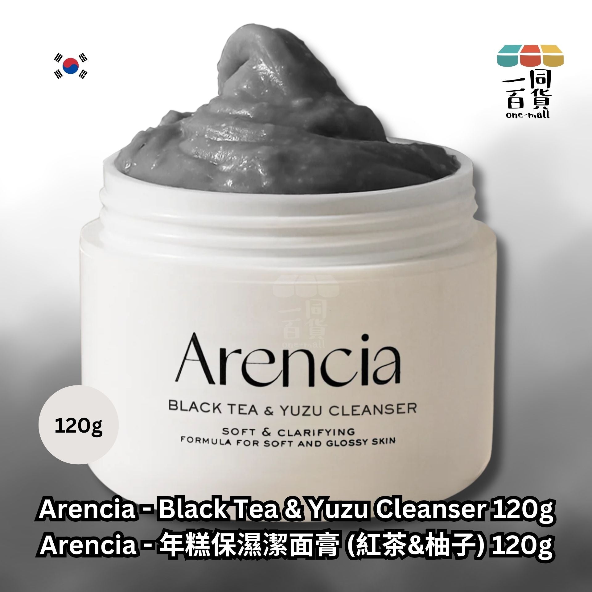 Arencia | 年糕保濕潔面膏 (紅茶&柚子) 120g (平行進口)