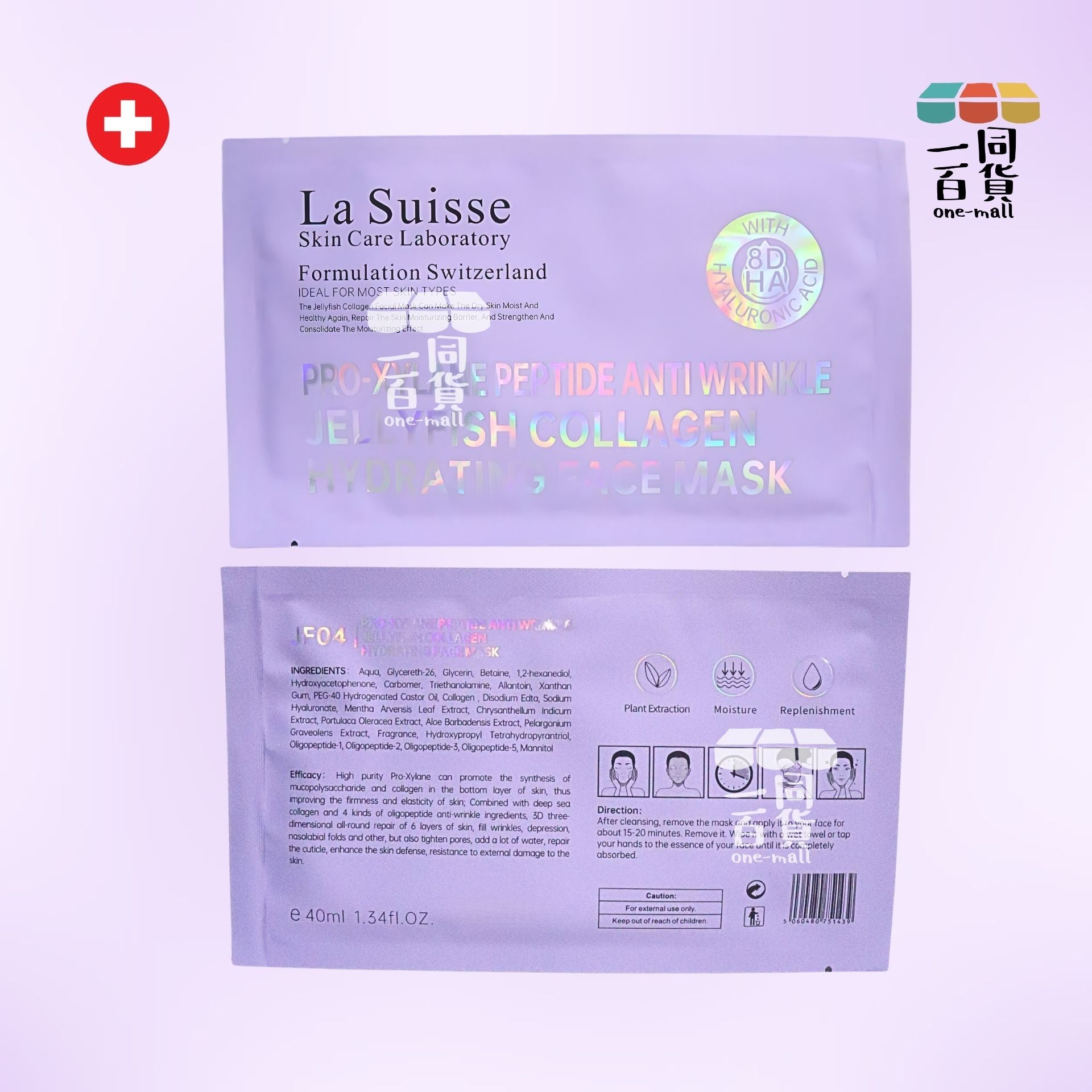 La Suisse | JF04 | 玻色因寡肽抗皺提升膠原面膜 10片 [紫色](平行進口) E8-4