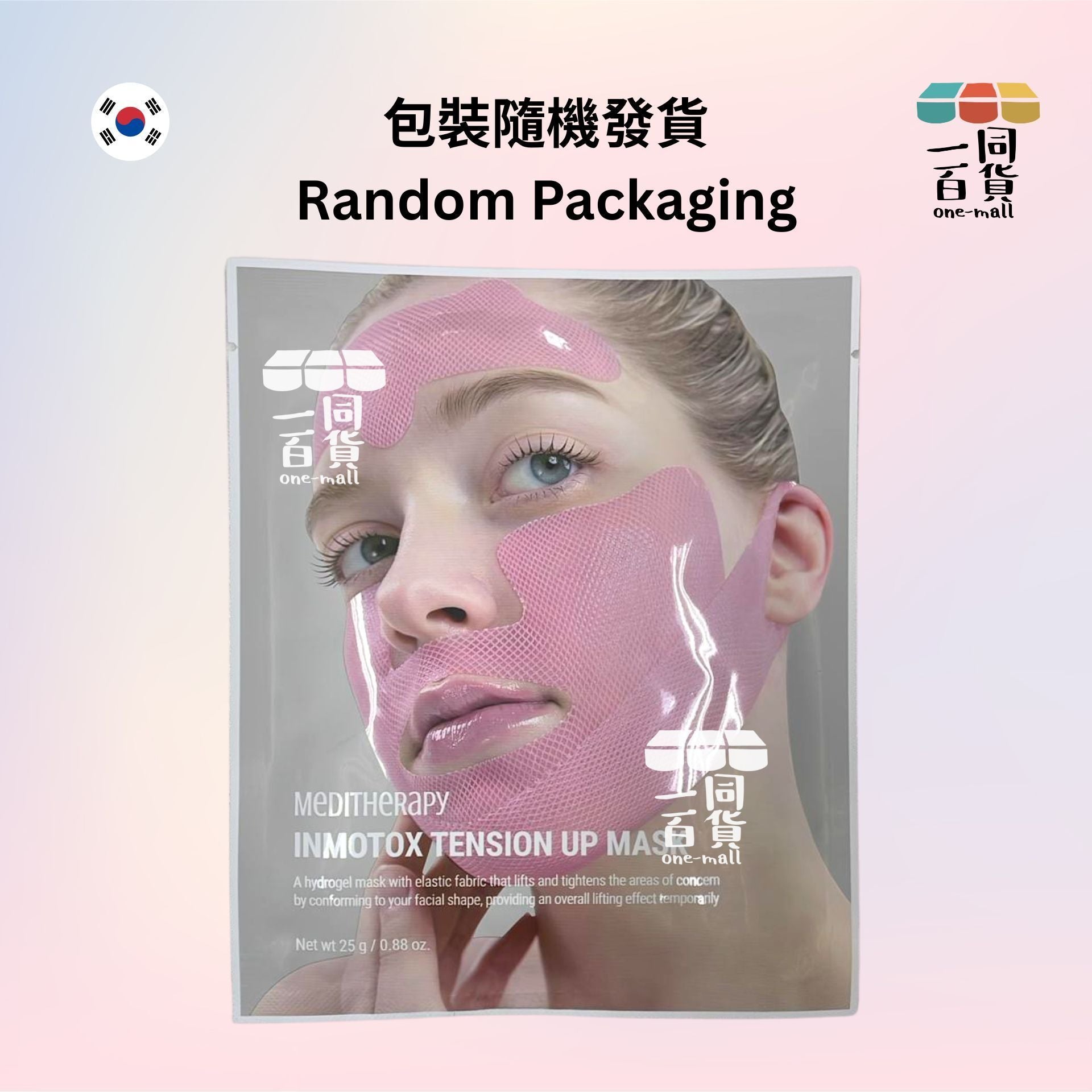 MEDITHERAPY | V臉塑顏面膜5片裝 [藍盒](平行進口) C443 [包裝隨機]
