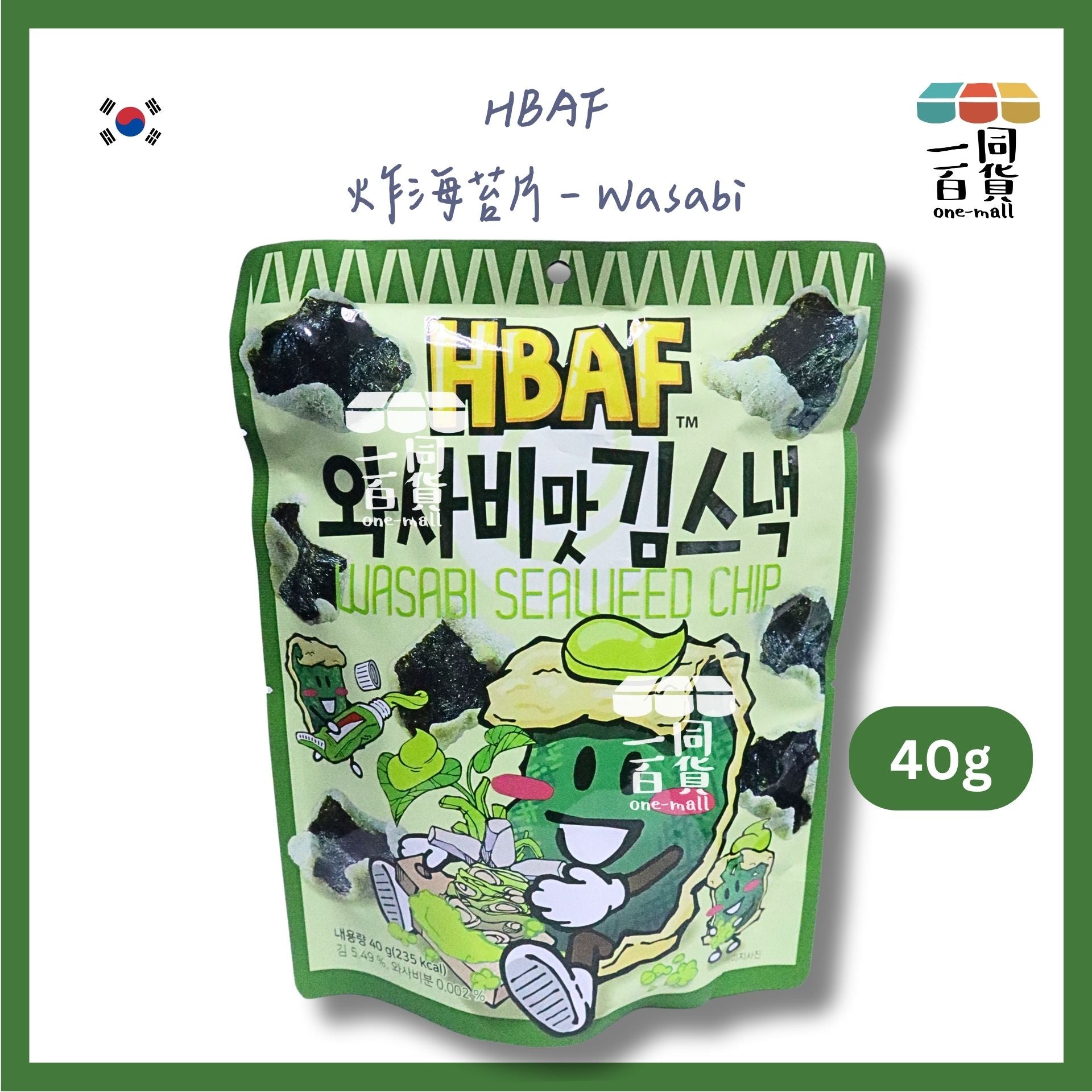 HBAF | 炸海苔片 - Wasabi 40g [綠](平行進口) F9-3