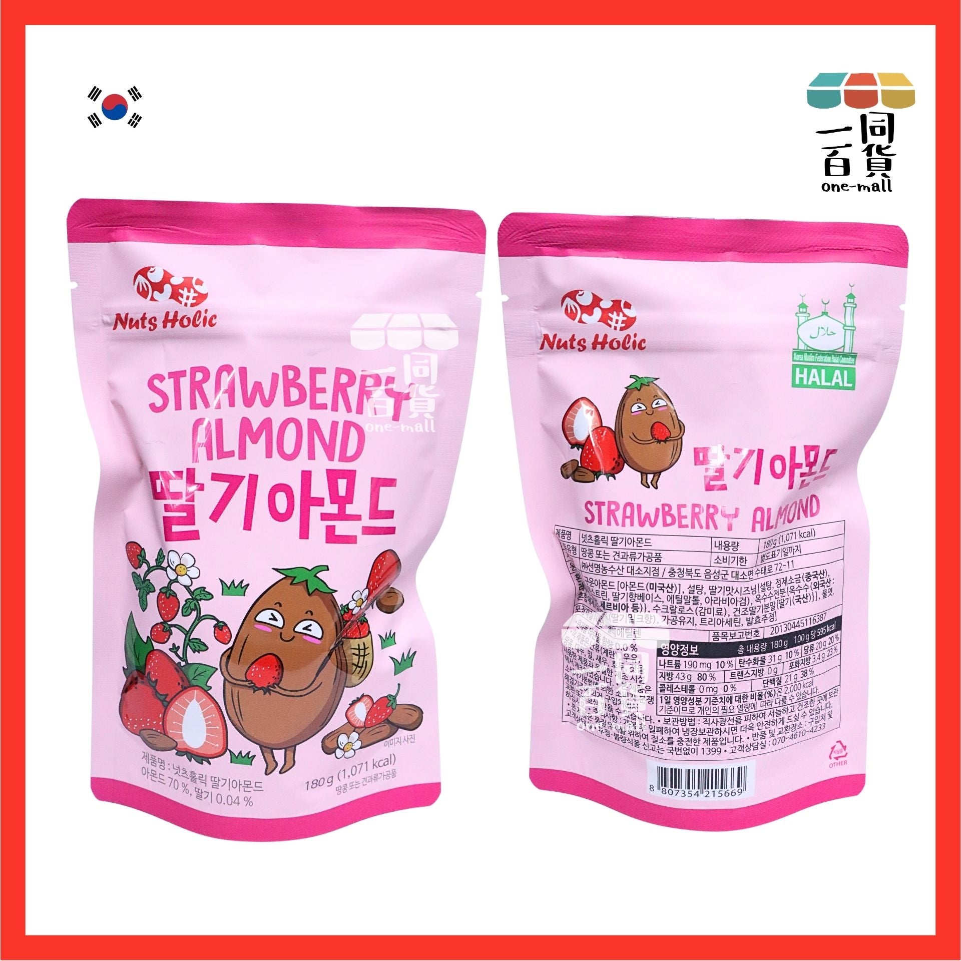 Nuts Holic | Nuts Holic 杏仁堅果 180g - 草莓 [粉](平行進口) F9-3 exp29Jan2027