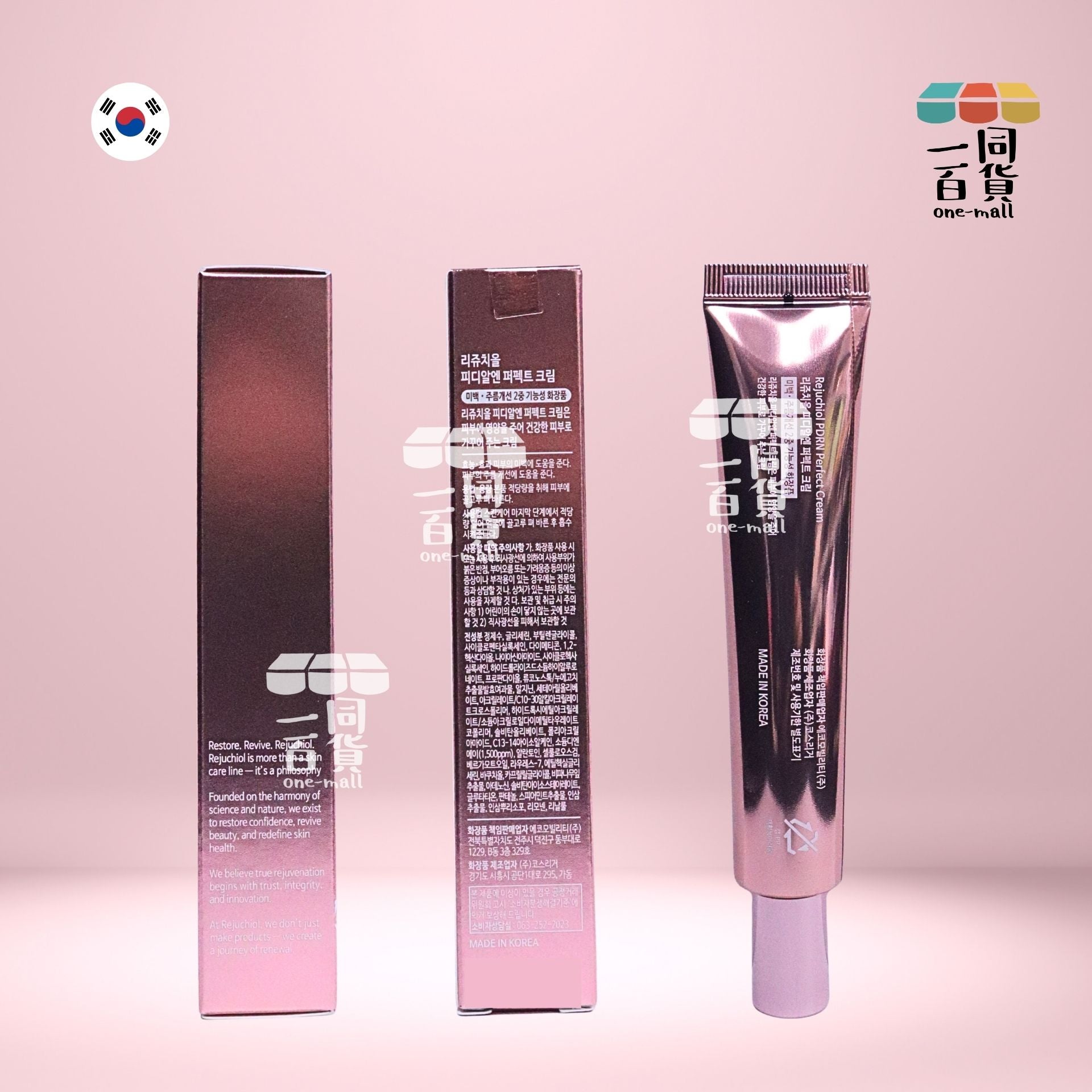 其他品牌 | Rejuchiol PDRN 完美修護霜1500ppm 30ml [粉盒](平行進口) D641