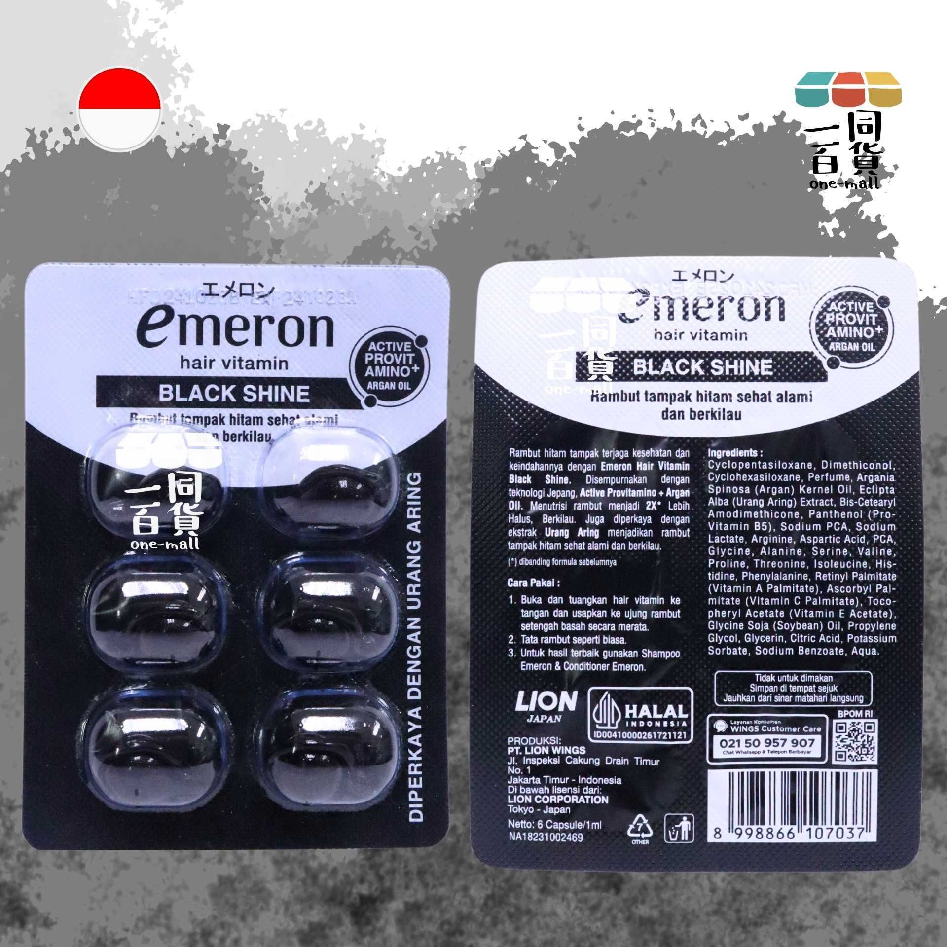 Emeron | Emeron 護髮精華膠囊 Black Shine 黑髮光澤 1ml x 6ea [黑](平行進口) B327