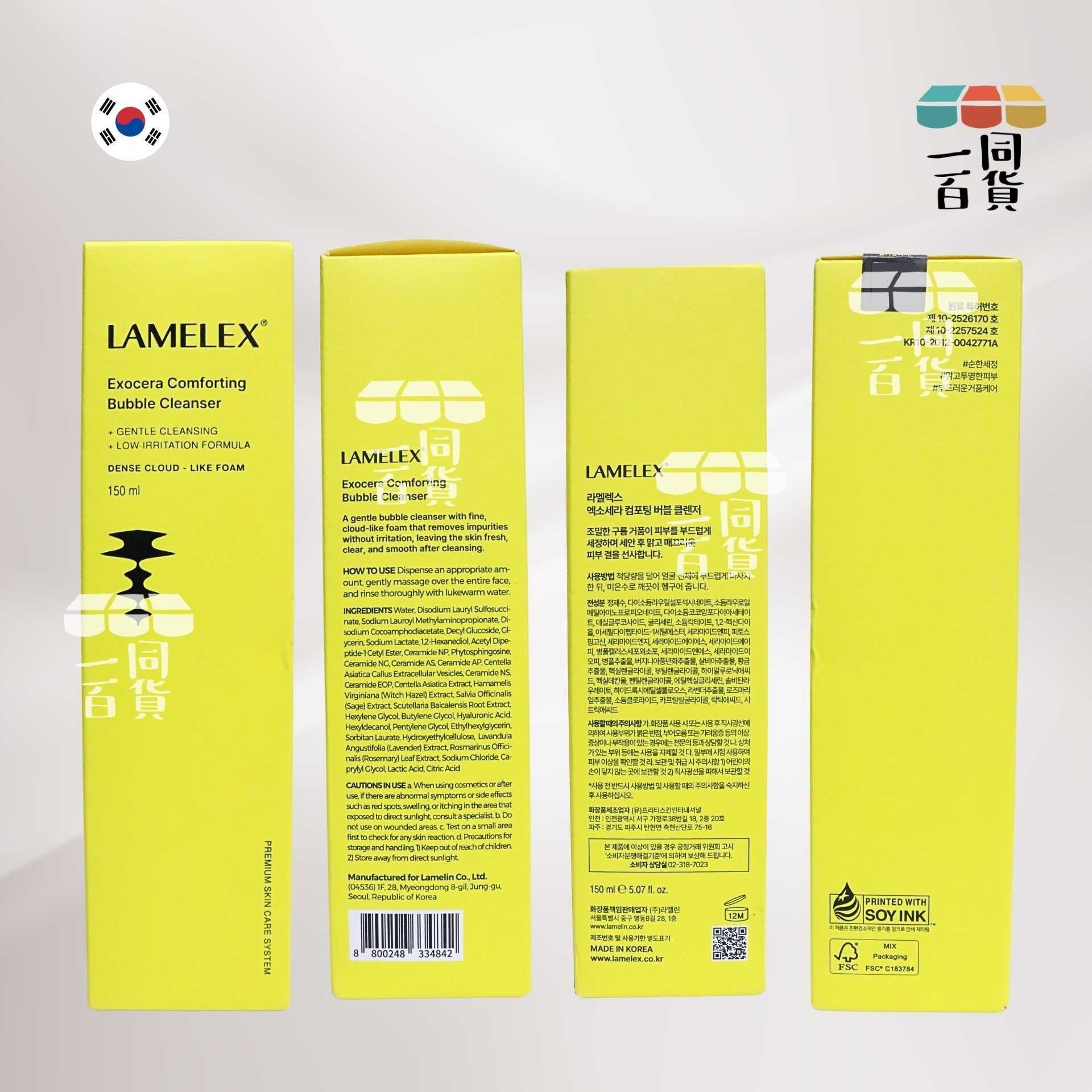 Lamelex | Lamelex Exocera 舒緩泡泡潔面乳 150ml [黃盒](平行進口) B427