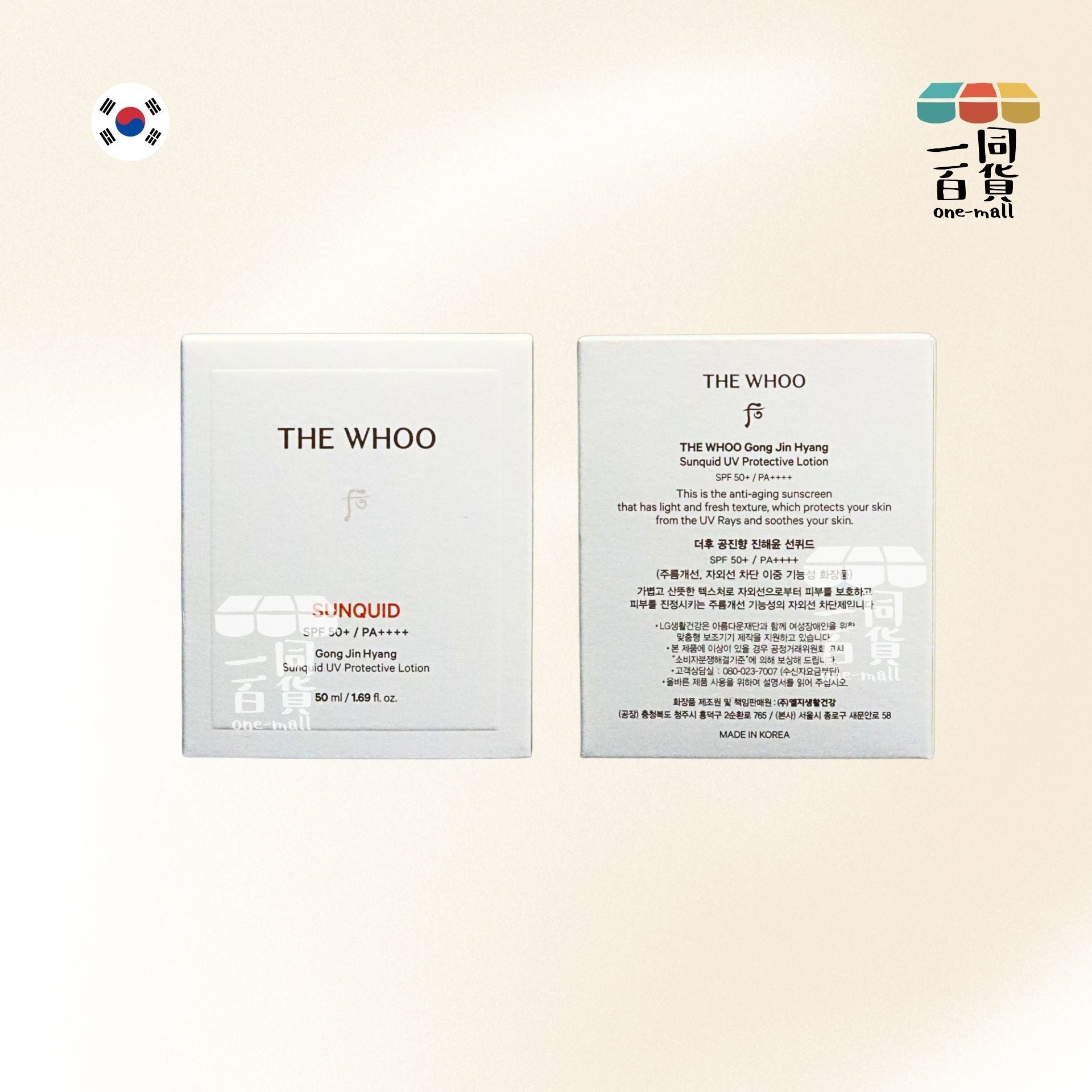 The Whoo | 拱辰享 輕透清涼防曬乳 SPF50+/PA++++ 50ml (平行進口) A734 [米白盒]